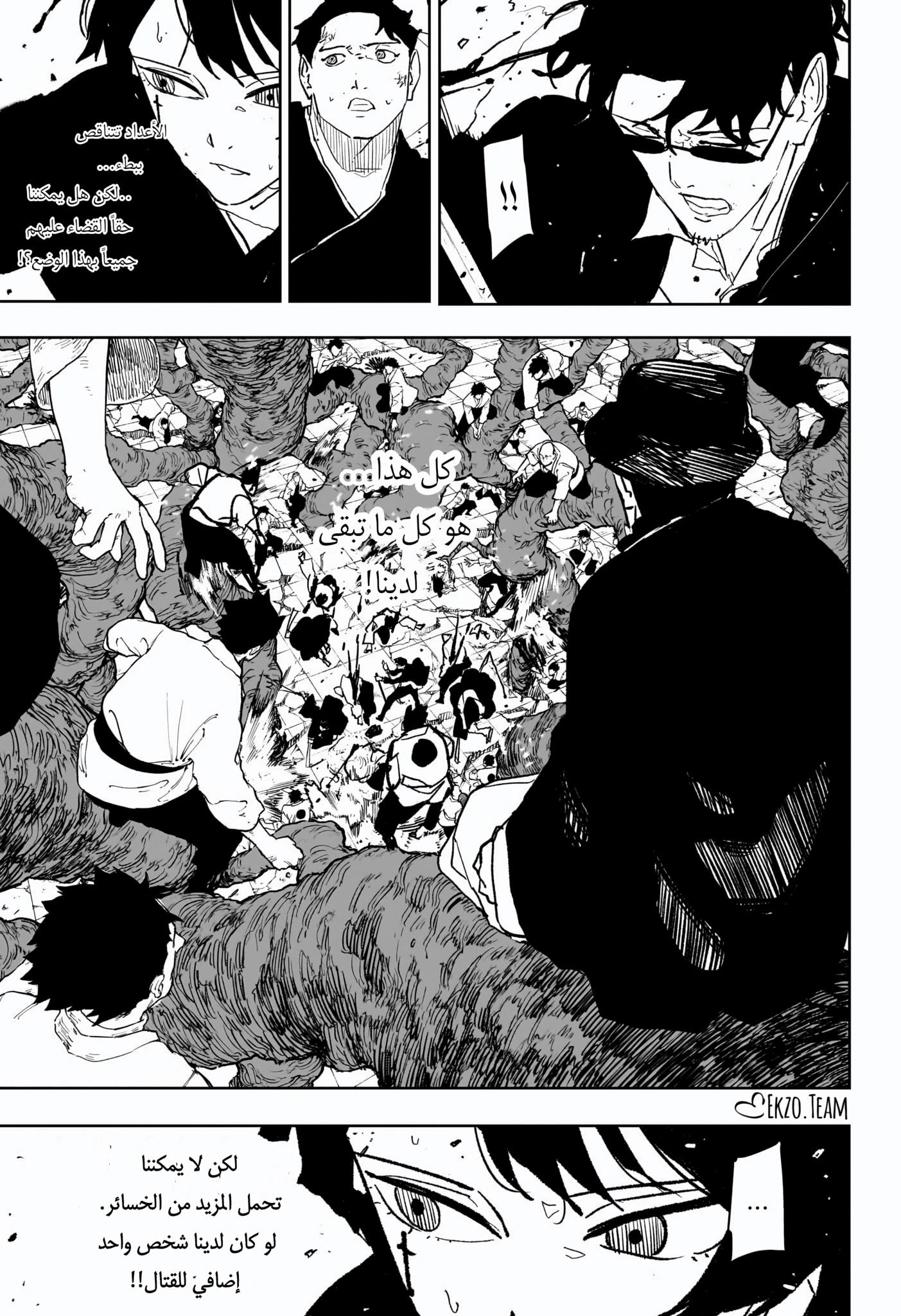 Read Kagurabachi AR Manga Online