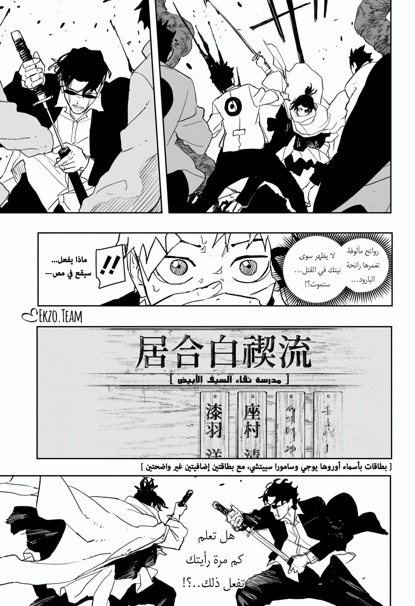 Read Kagurabachi AR Manga Online