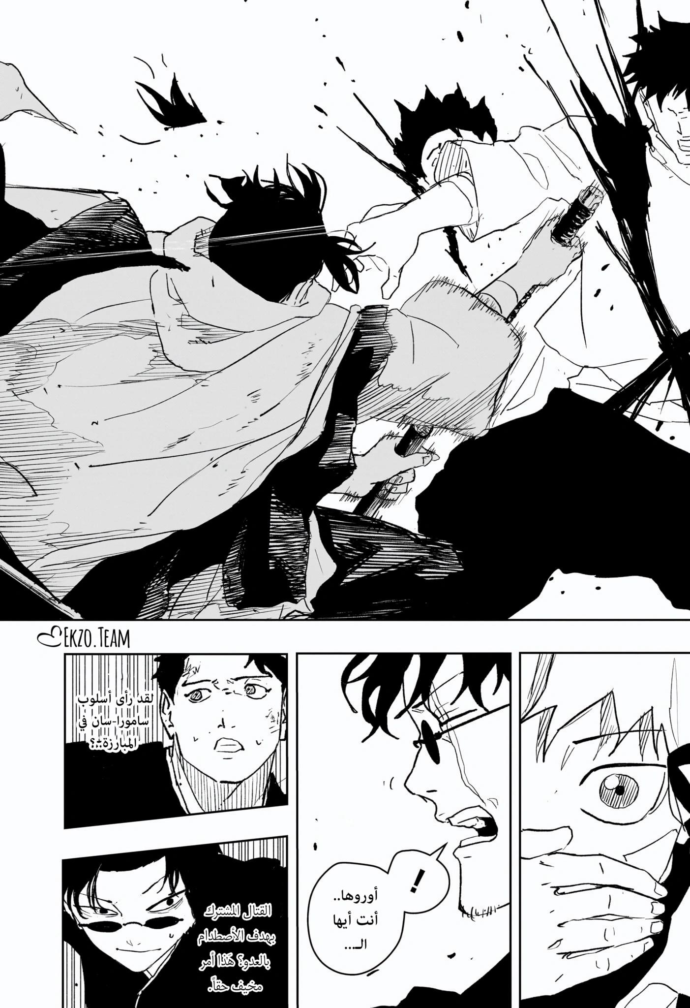 Read Kagurabachi AR Manga Online