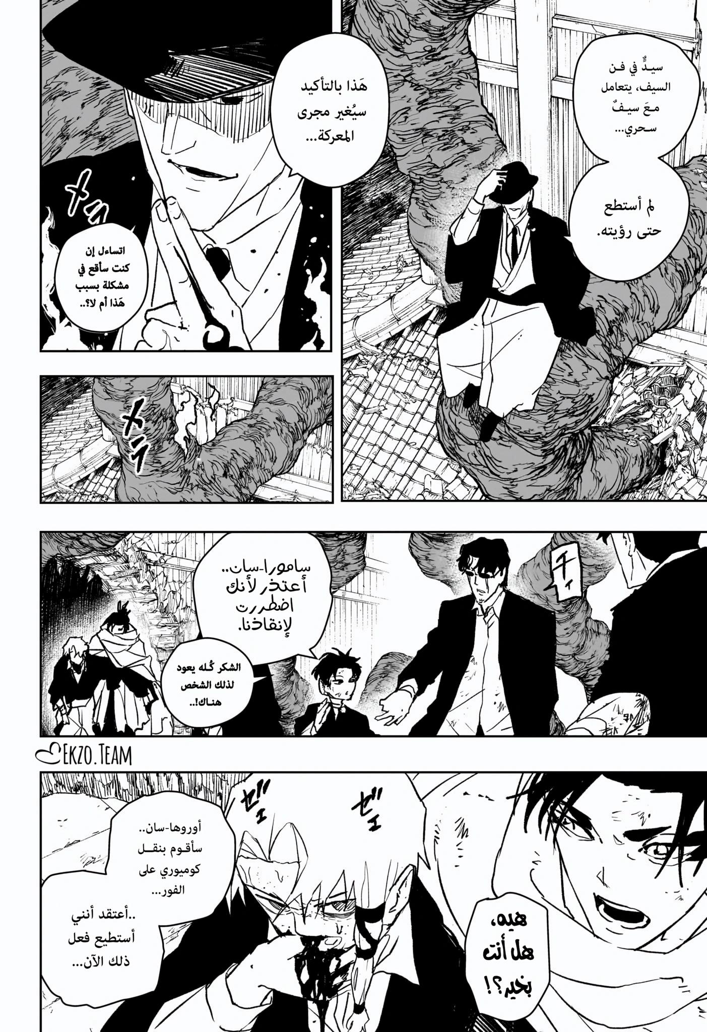 Read Kagurabachi AR Manga Online