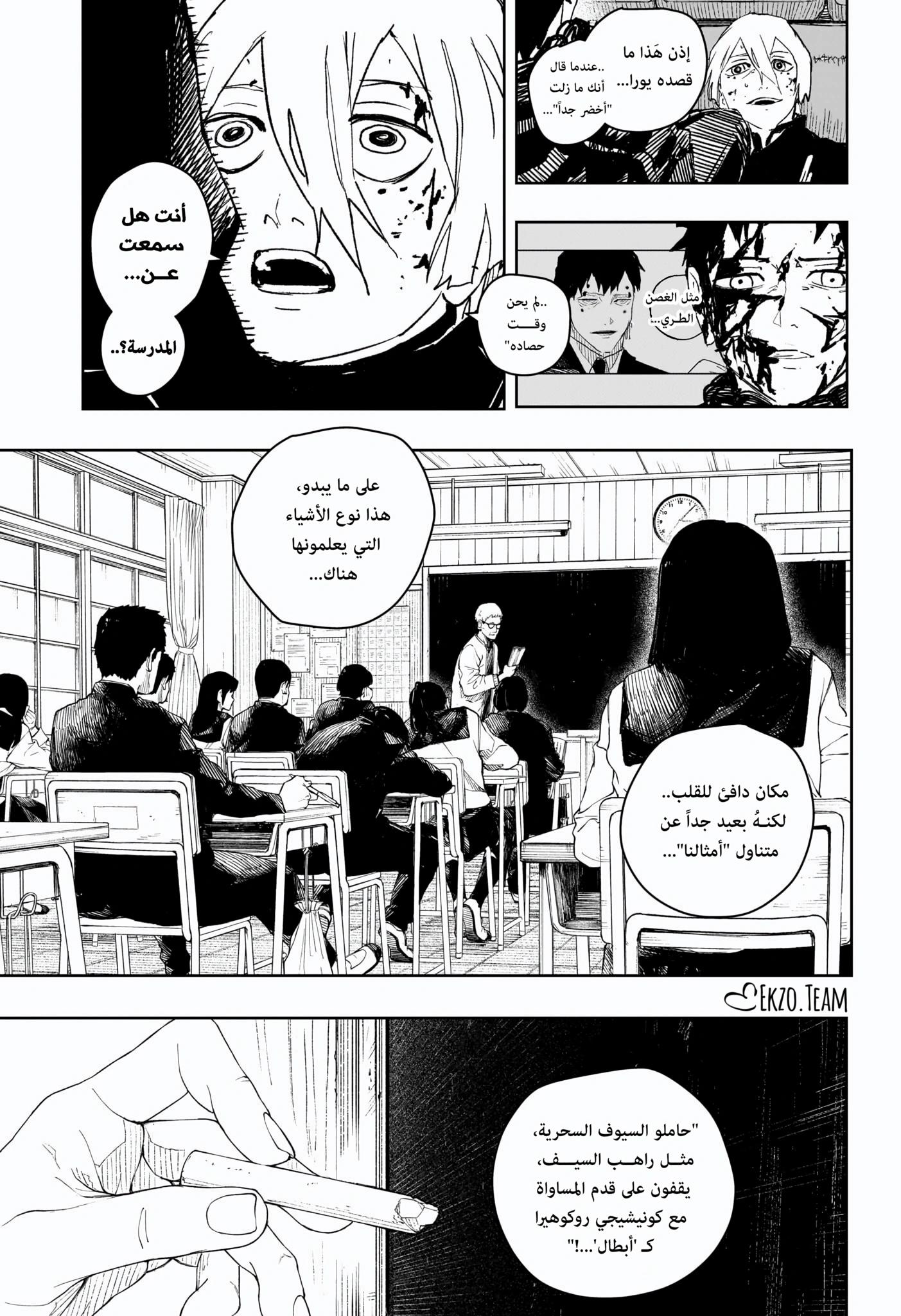 Read Kagurabachi AR Manga Online