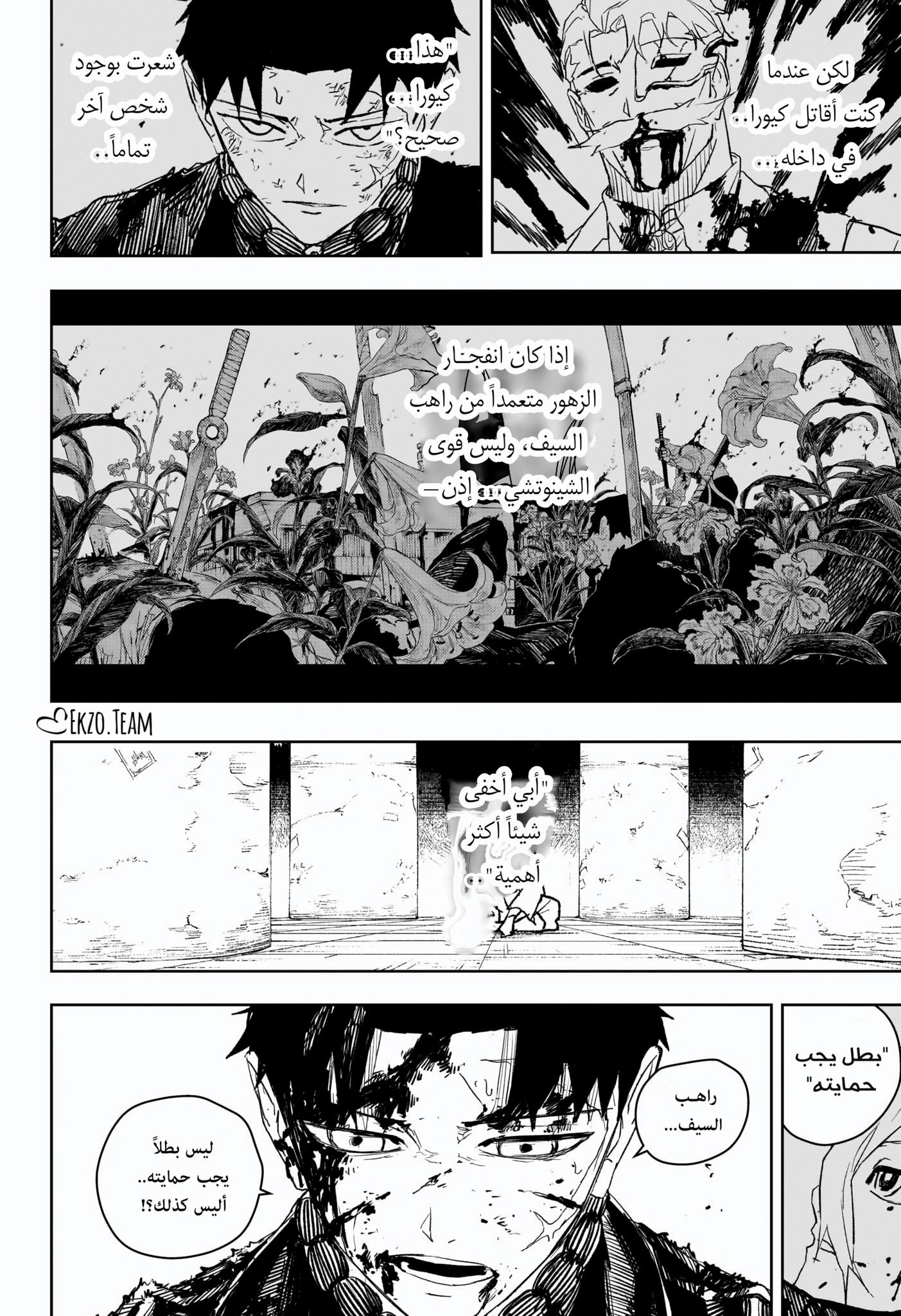 Read Kagurabachi AR Manga Online