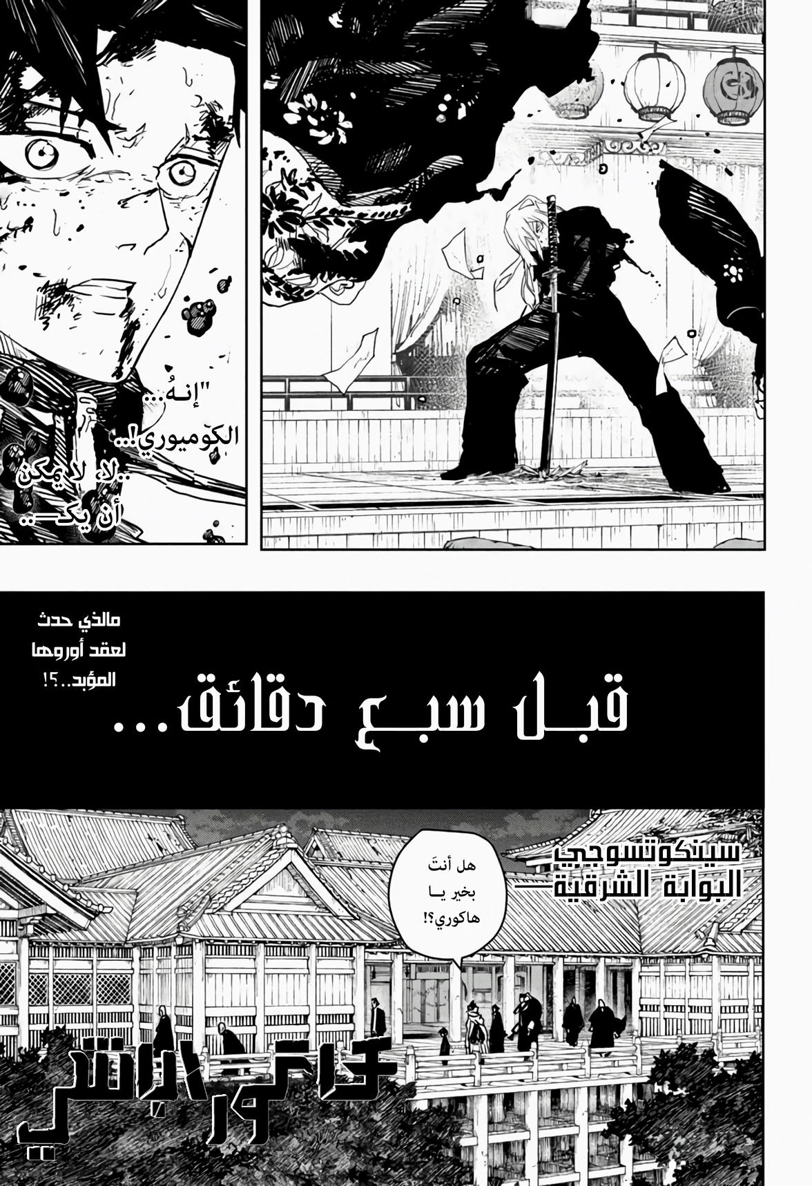 Read Kagurabachi AR Manga Online