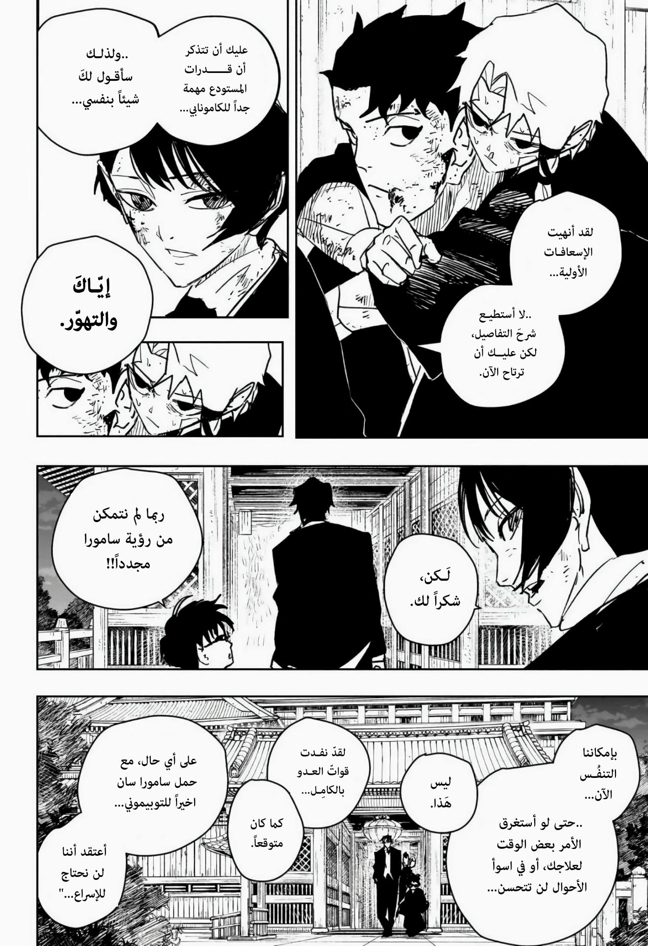 Read Kagurabachi AR Manga Online
