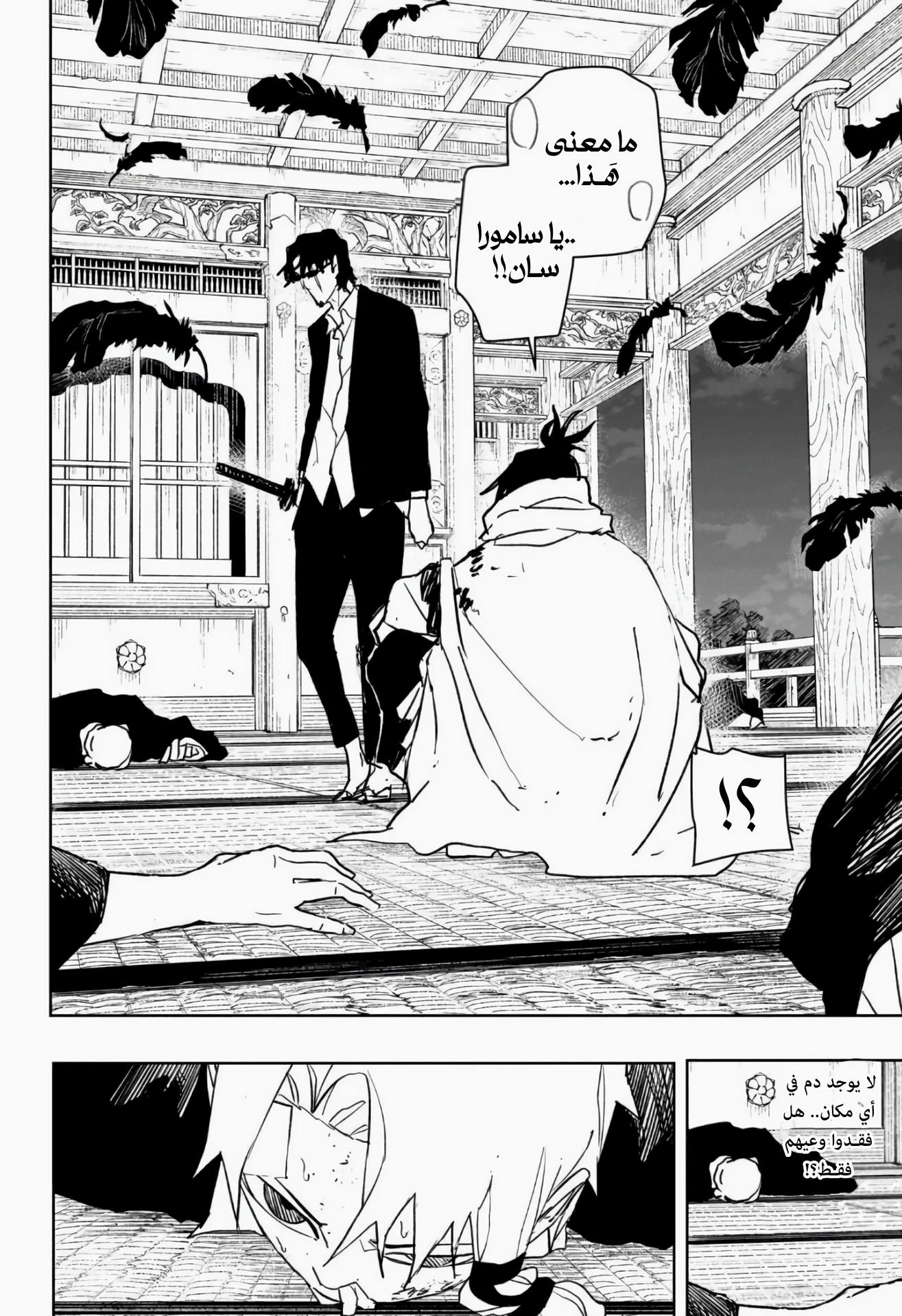 Read Kagurabachi AR Manga Online