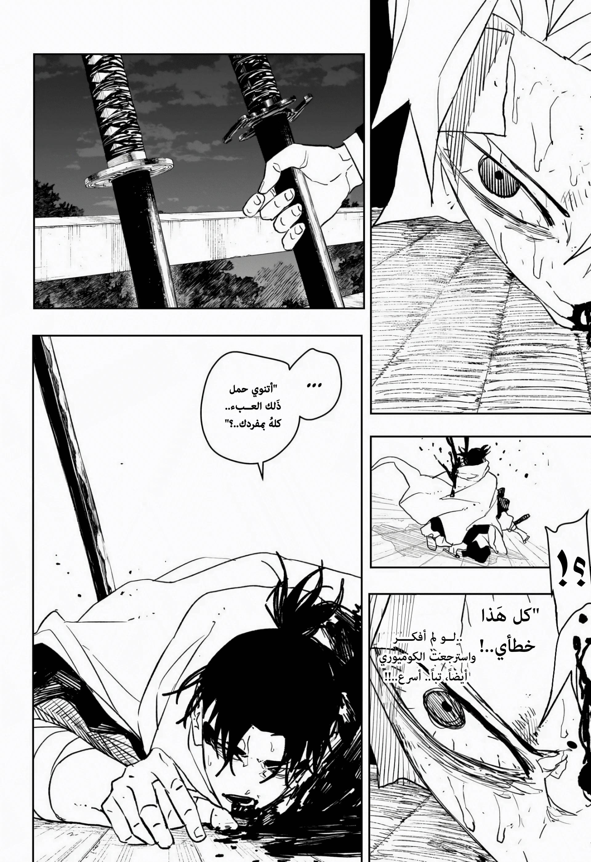 Read Kagurabachi AR Manga Online