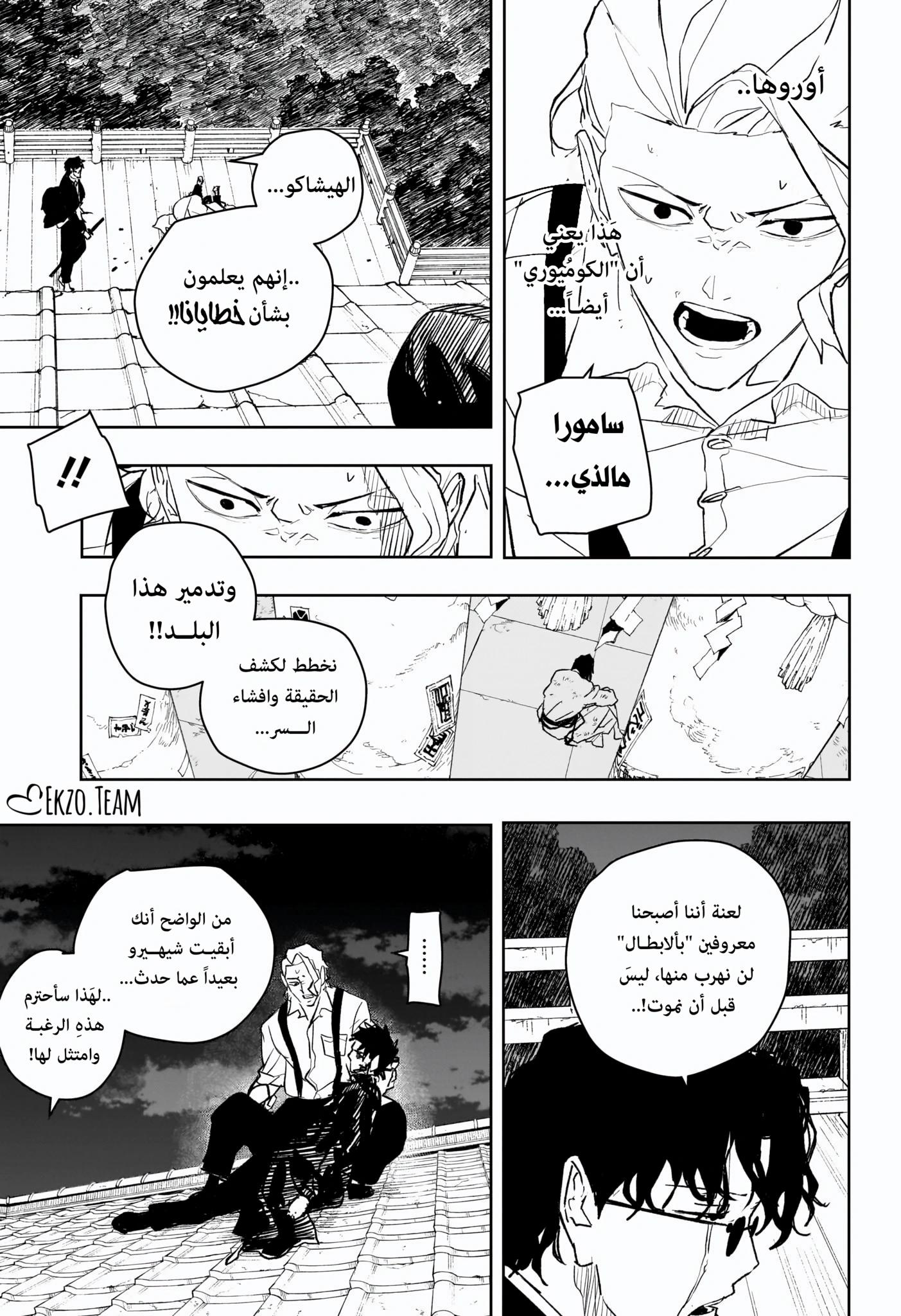 Read Kagurabachi AR Manga Online