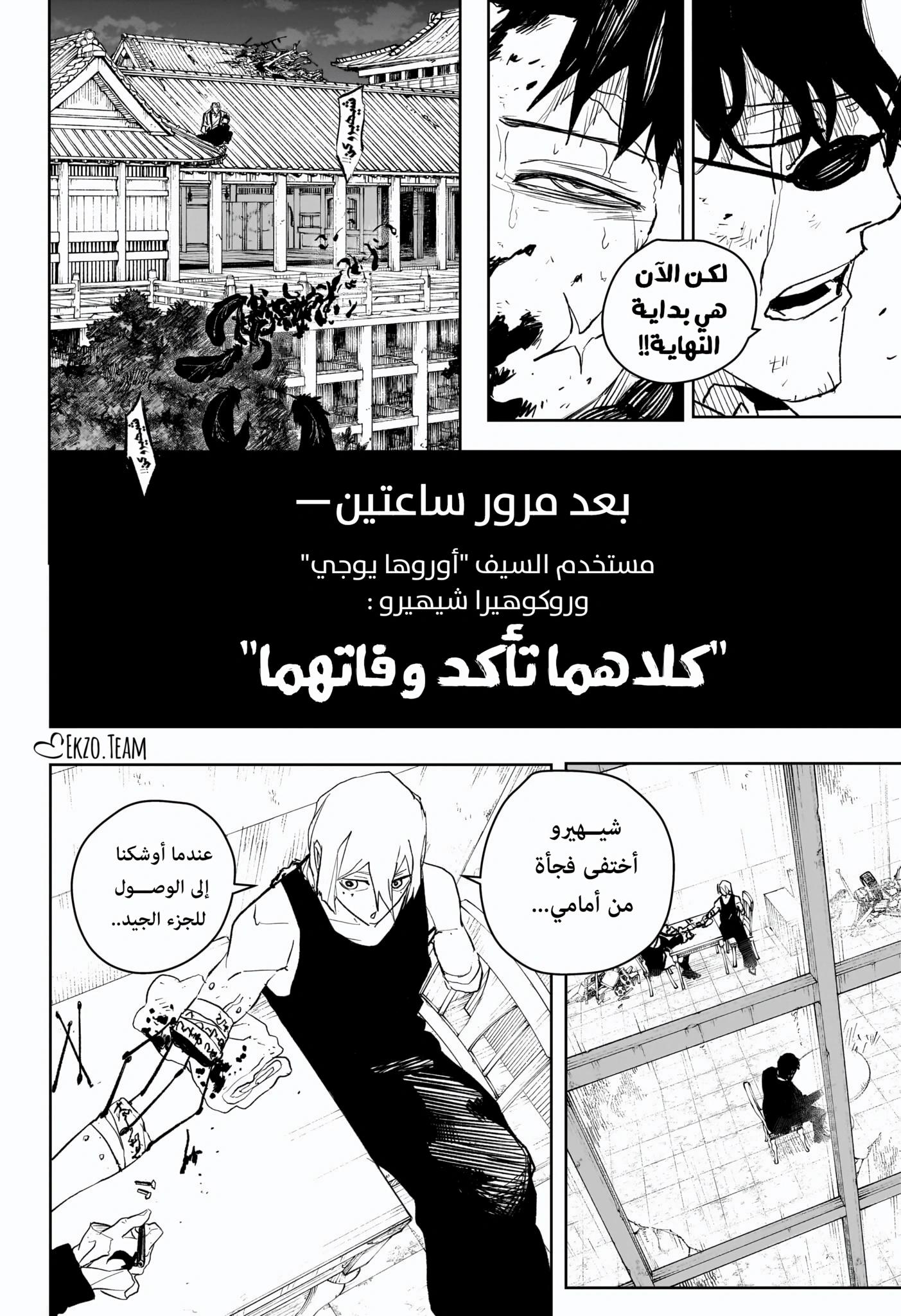 Read Kagurabachi AR Manga Online