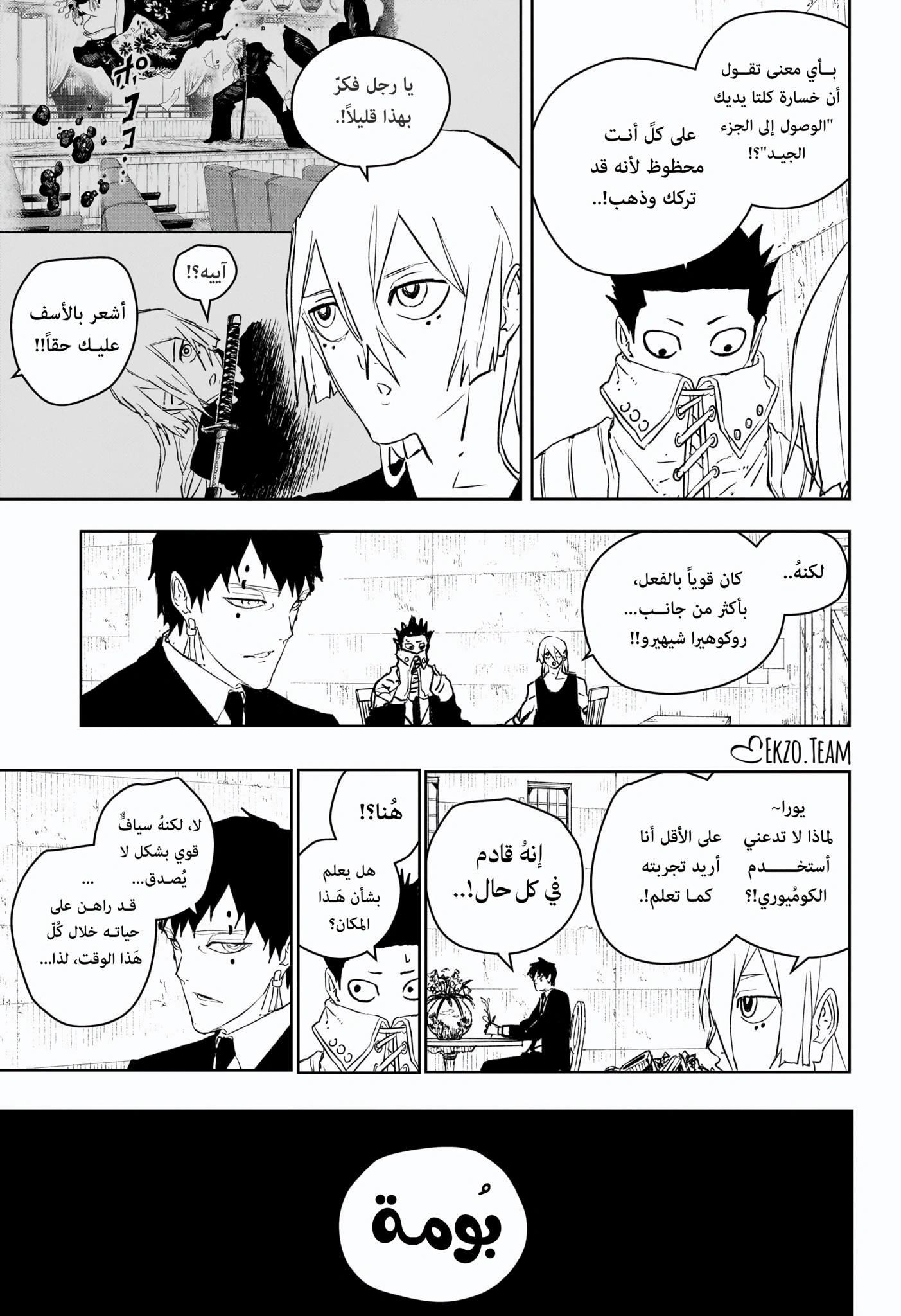 Read Kagurabachi AR Manga Online