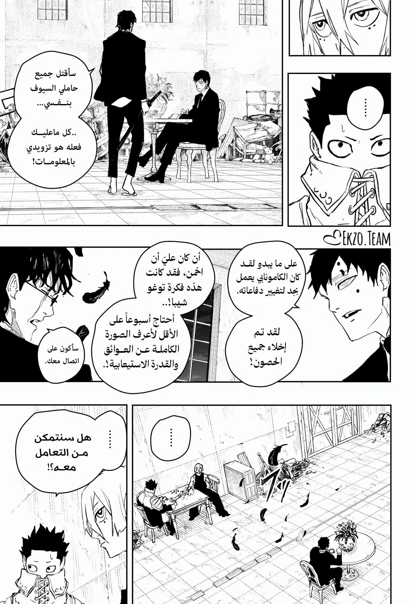 Read Kagurabachi AR Manga Online