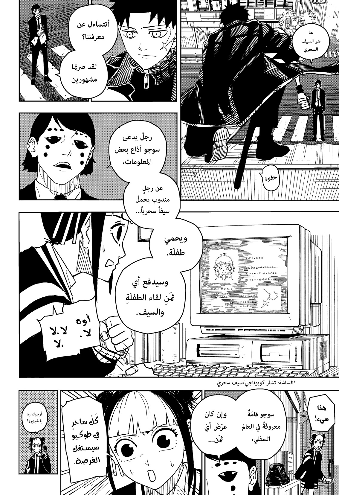 Read Kagurabachi AR Manga Online