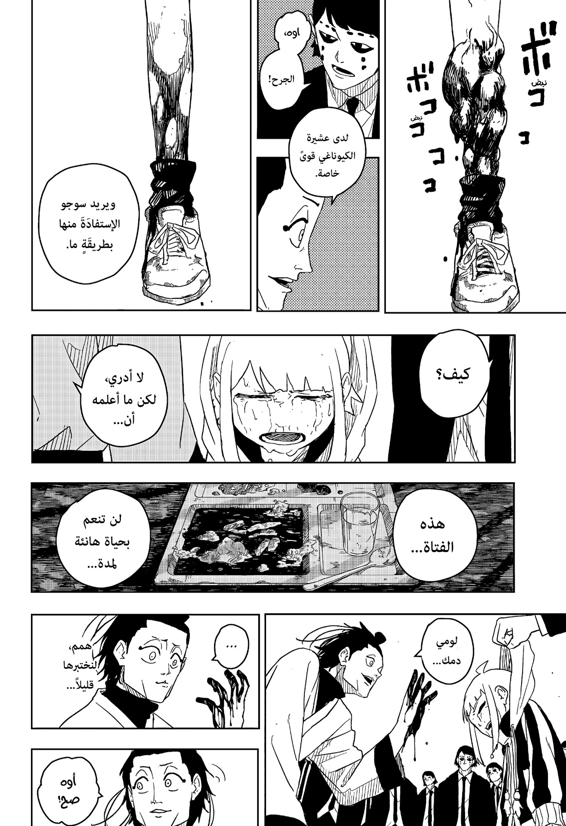 Read Kagurabachi AR Manga Online
