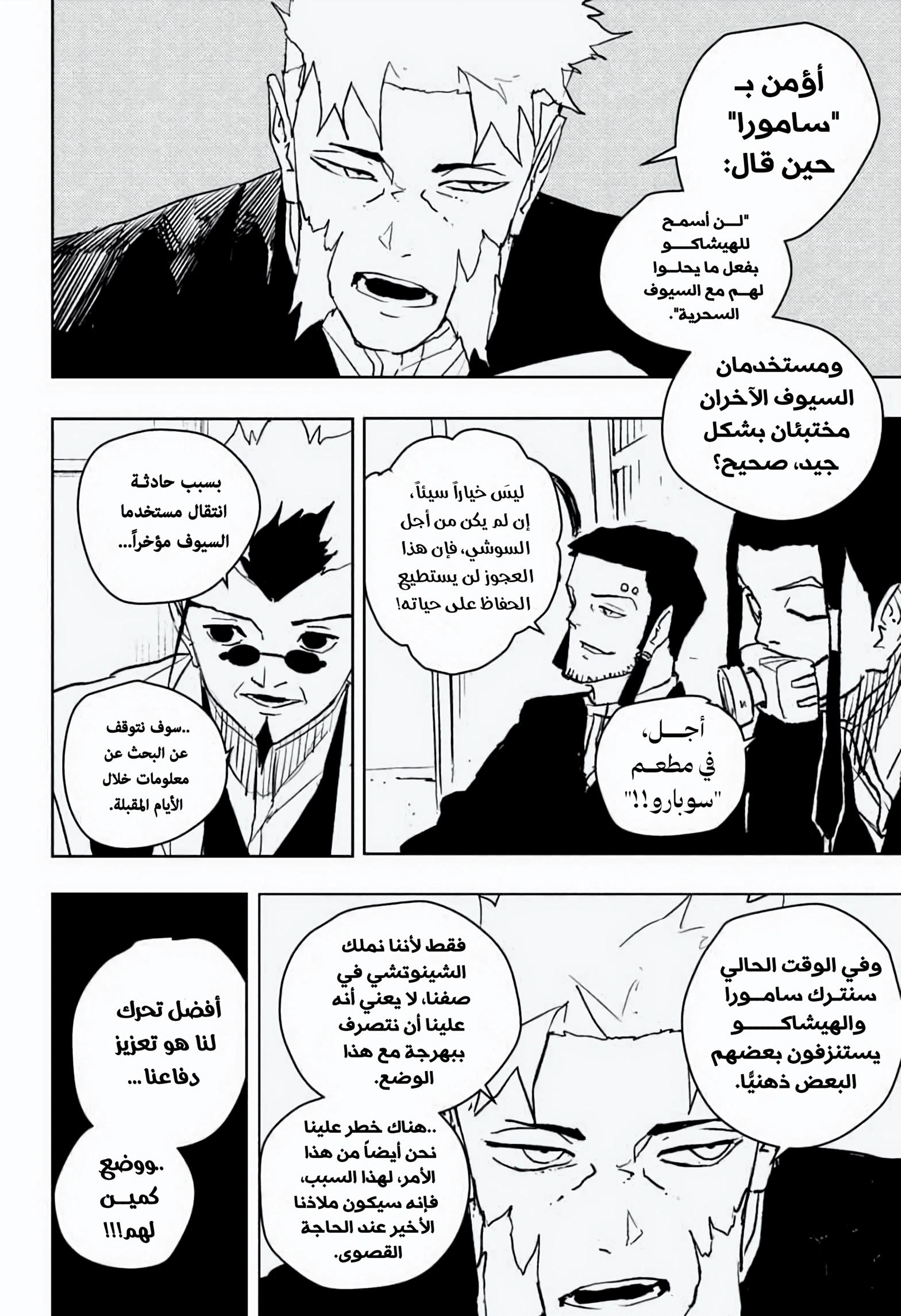 Read Kagurabachi AR Manga Online