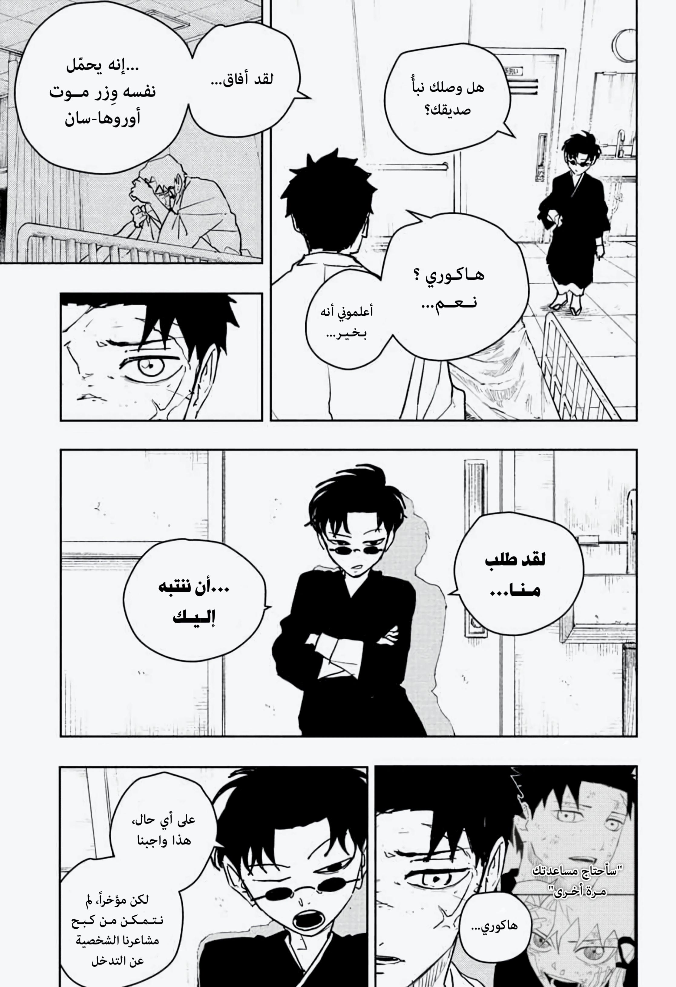 Read Kagurabachi AR Manga Online