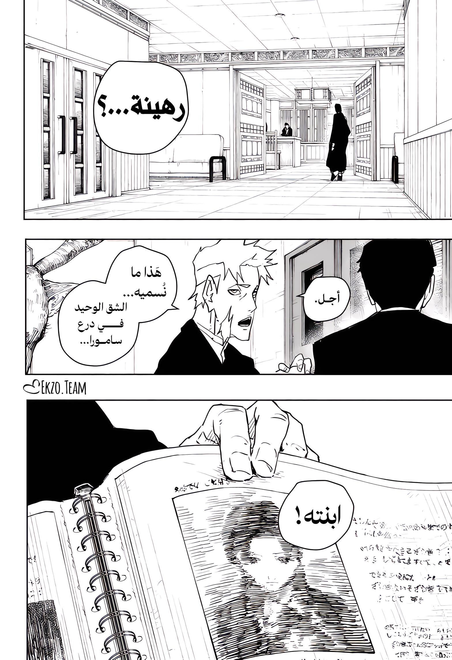 Read Kagurabachi AR Manga Online
