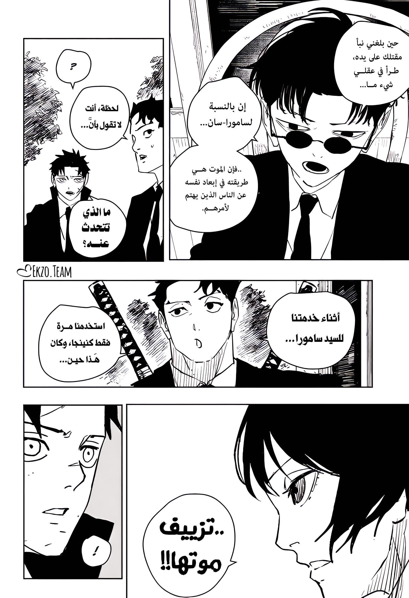 Read Kagurabachi AR Manga Online