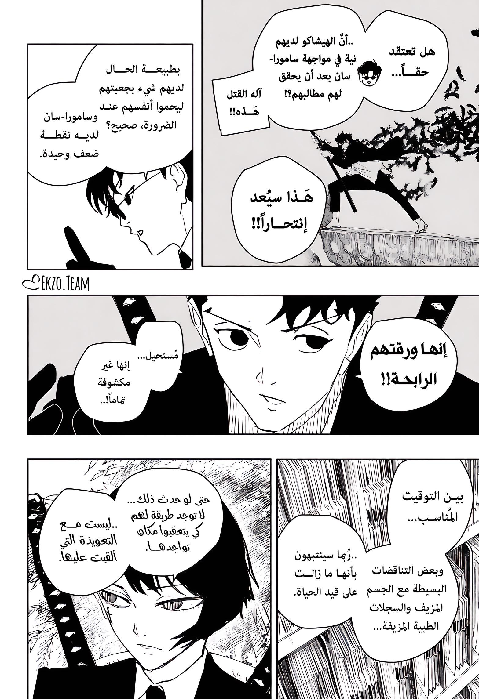 Read Kagurabachi AR Manga Online
