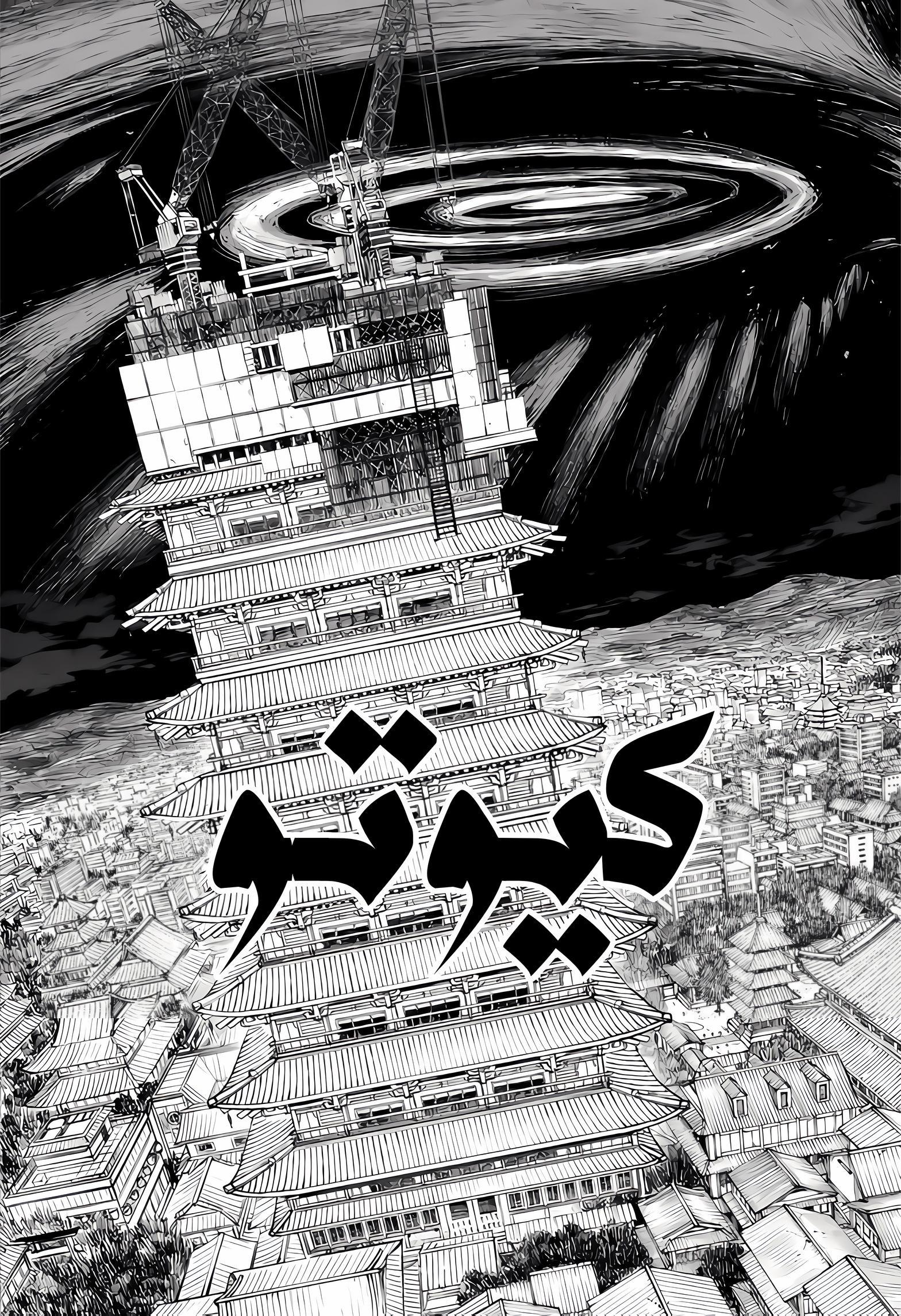 Read Kagurabachi AR Manga Online