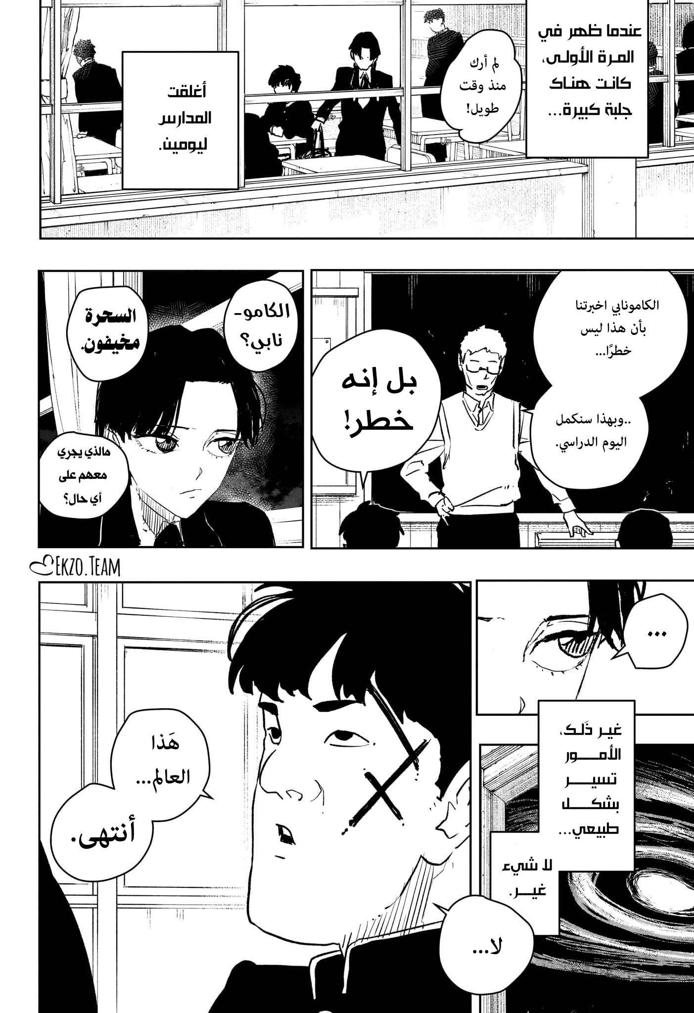 Read Kagurabachi AR Manga Online