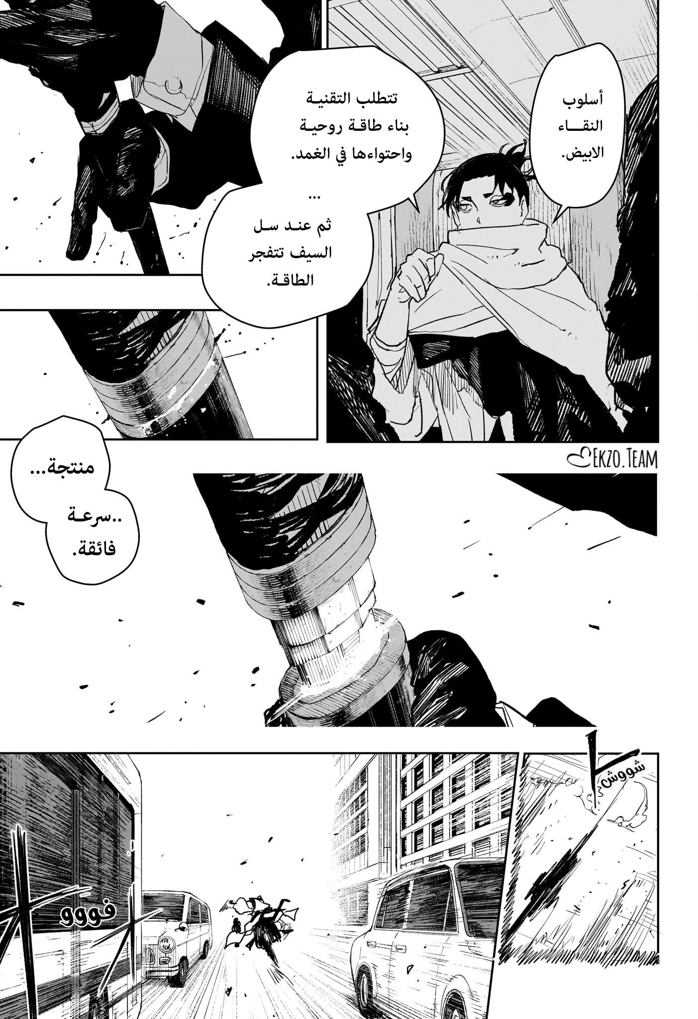 Read Kagurabachi AR Manga Online