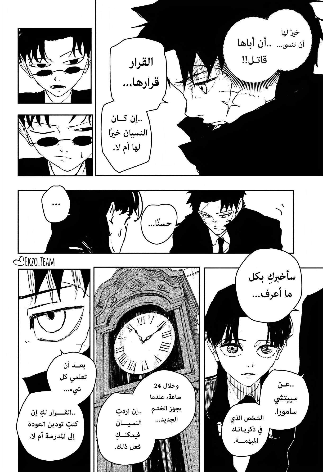 Read Kagurabachi AR Manga Online