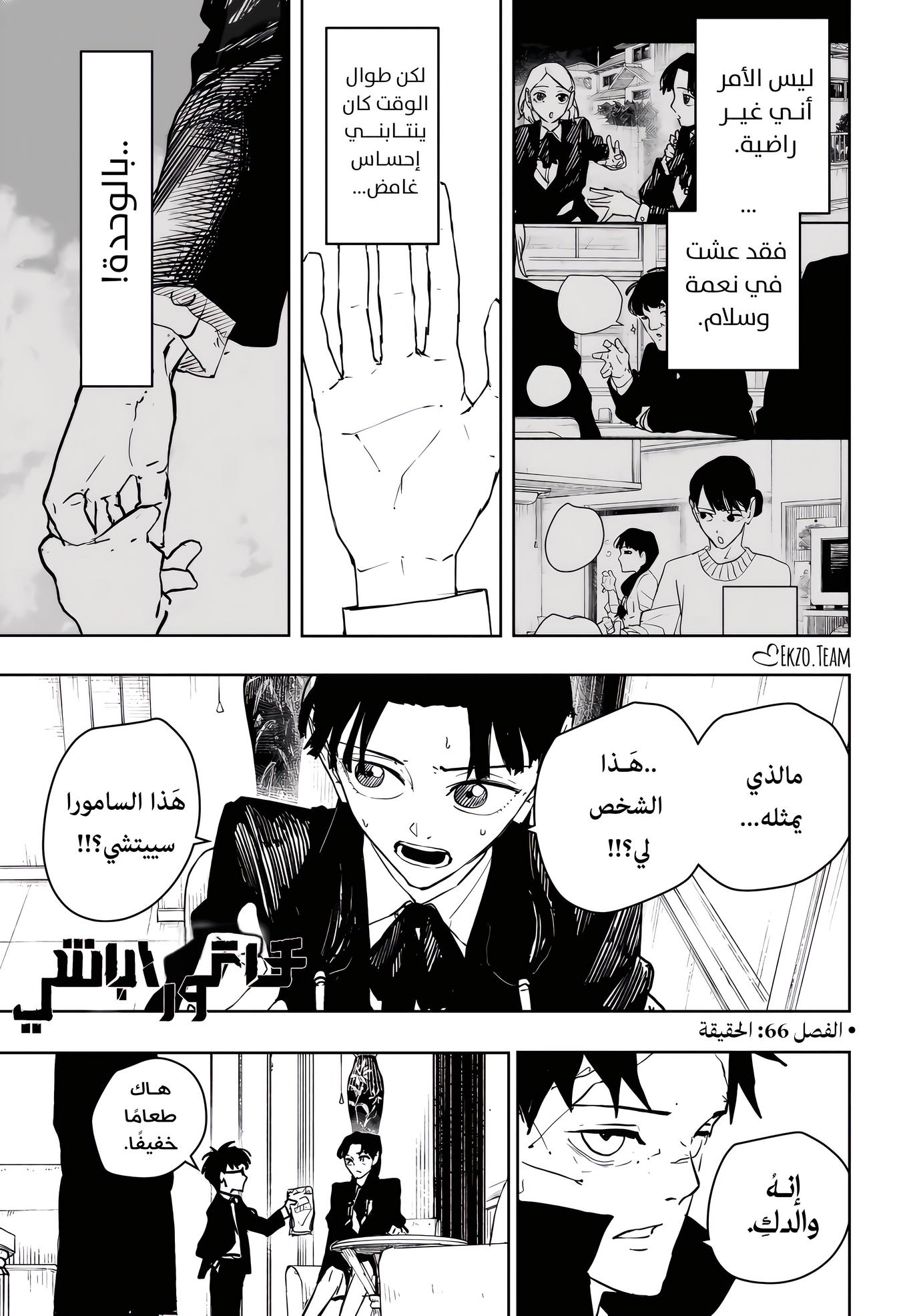 Read Kagurabachi AR Manga Online