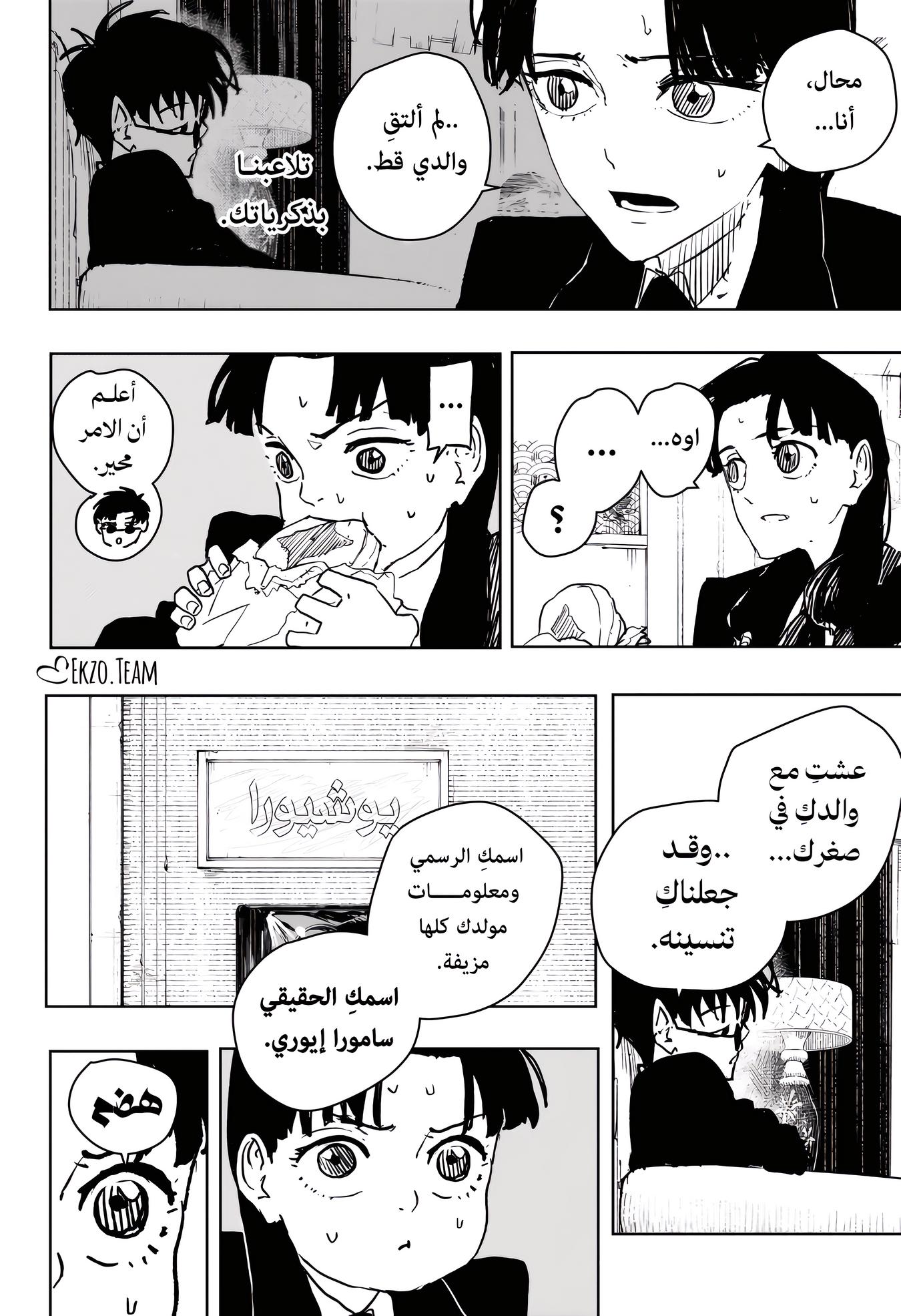 Read Kagurabachi AR Manga Online