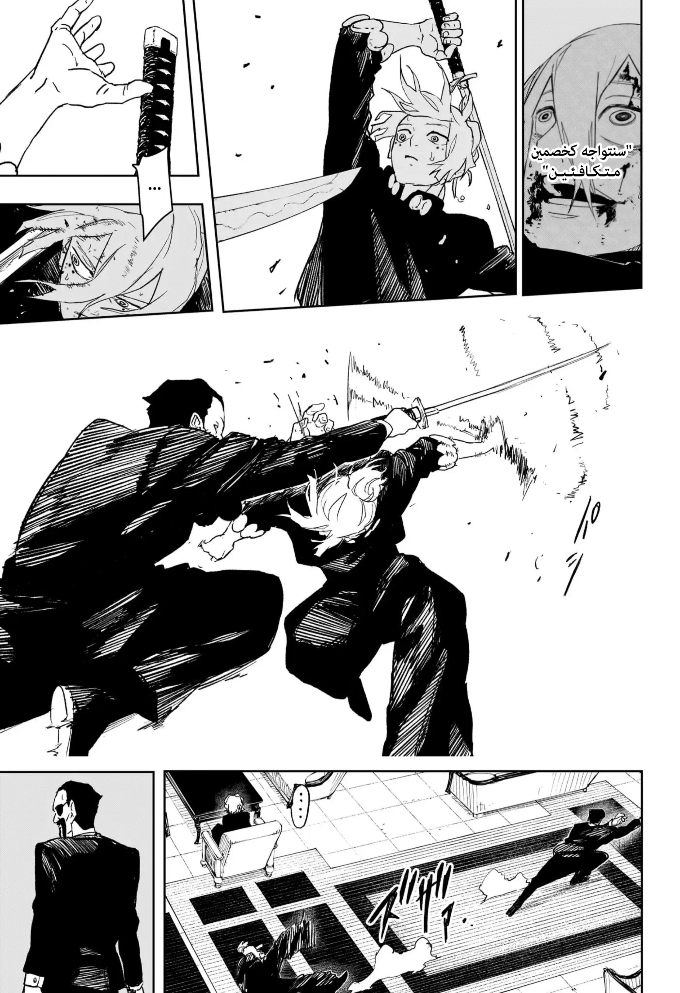 Read Kagurabachi AR Manga Online