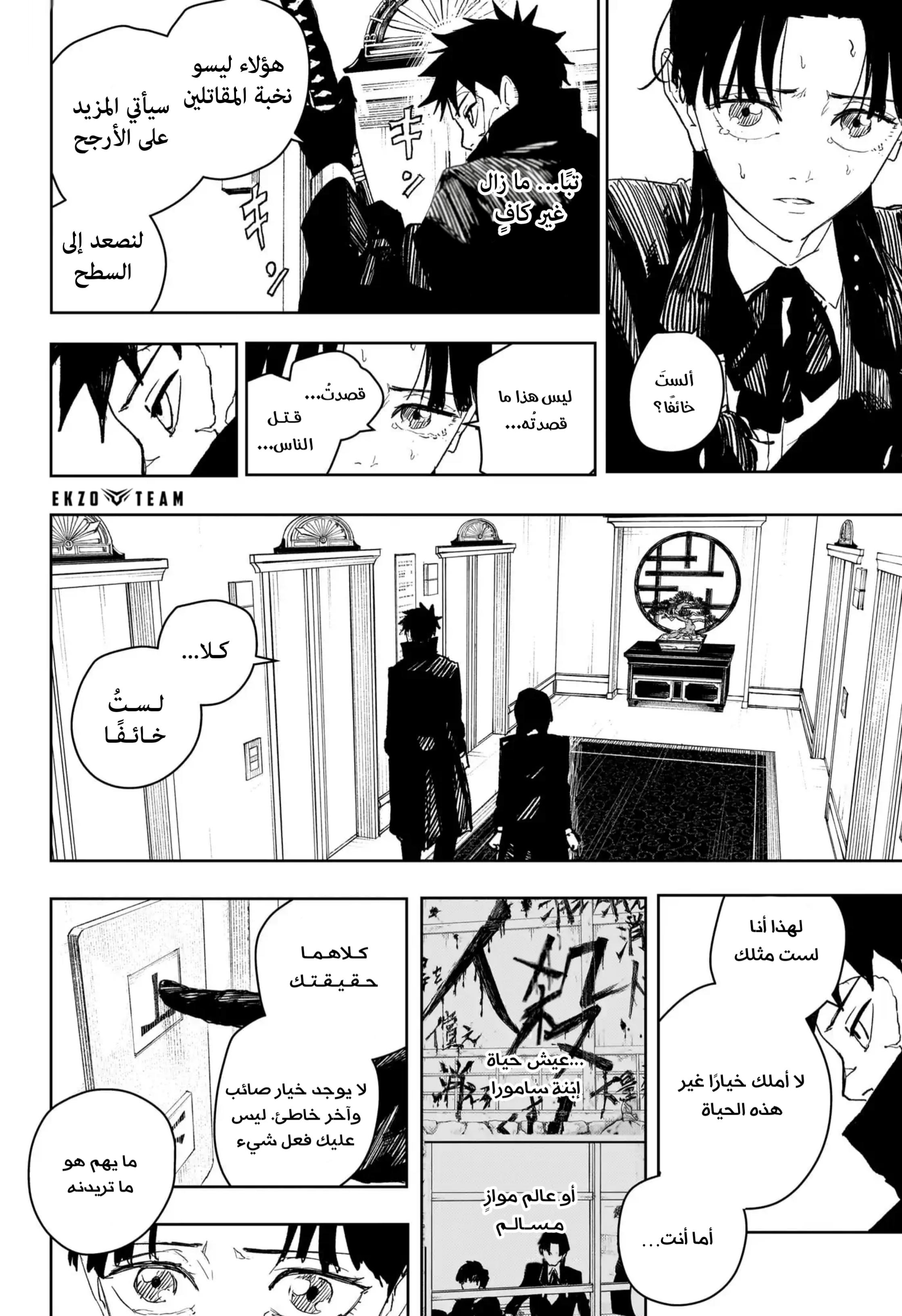 Read Kagurabachi AR Manga Online