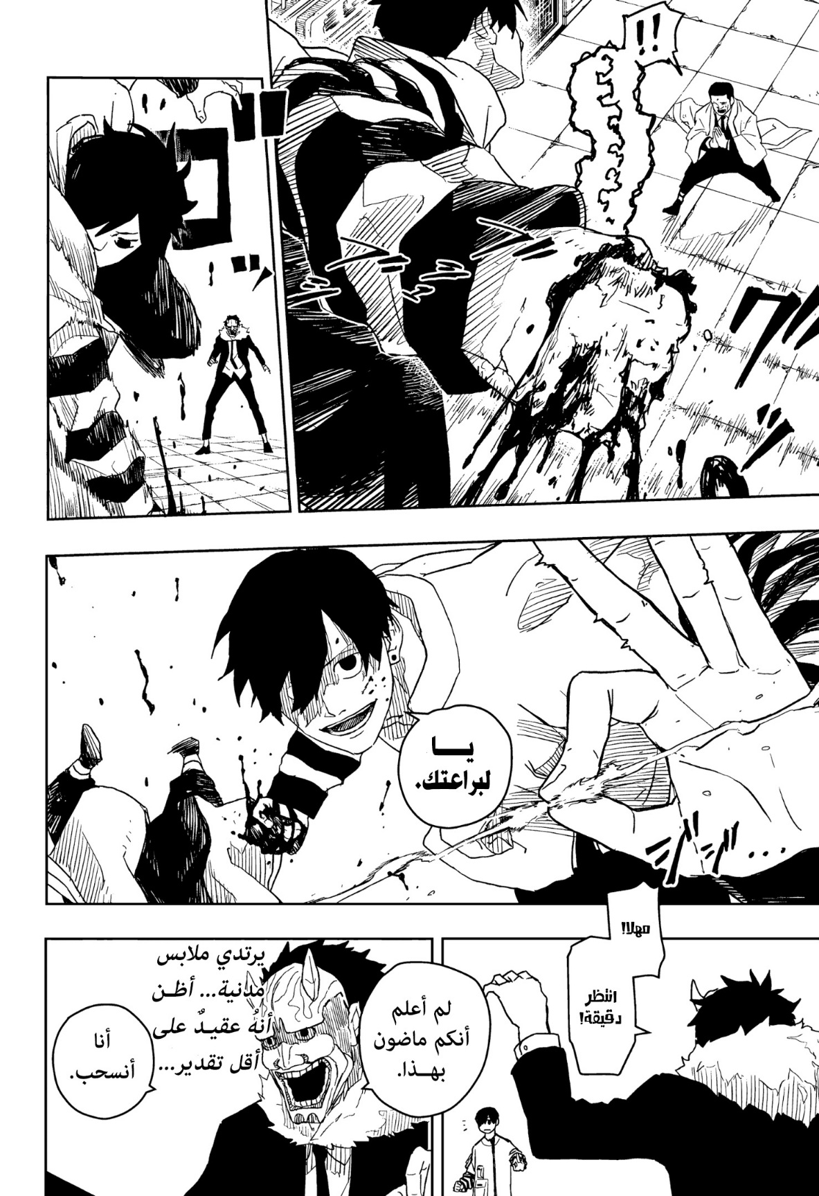 Read Kagurabachi AR Manga Online