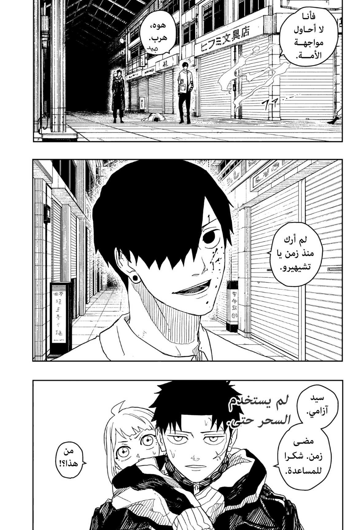 Read Kagurabachi AR Manga Online
