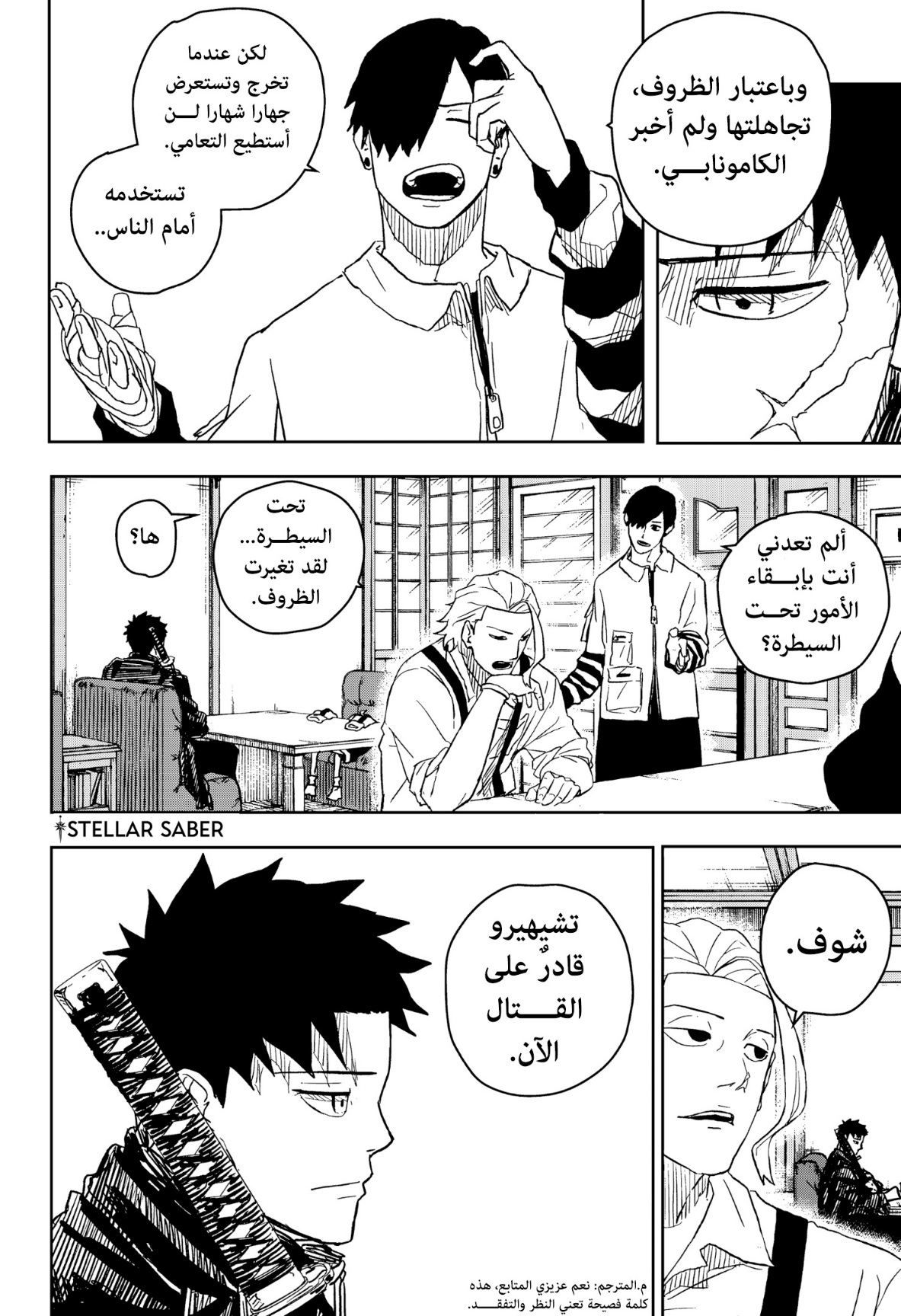 Read Kagurabachi AR Manga Online