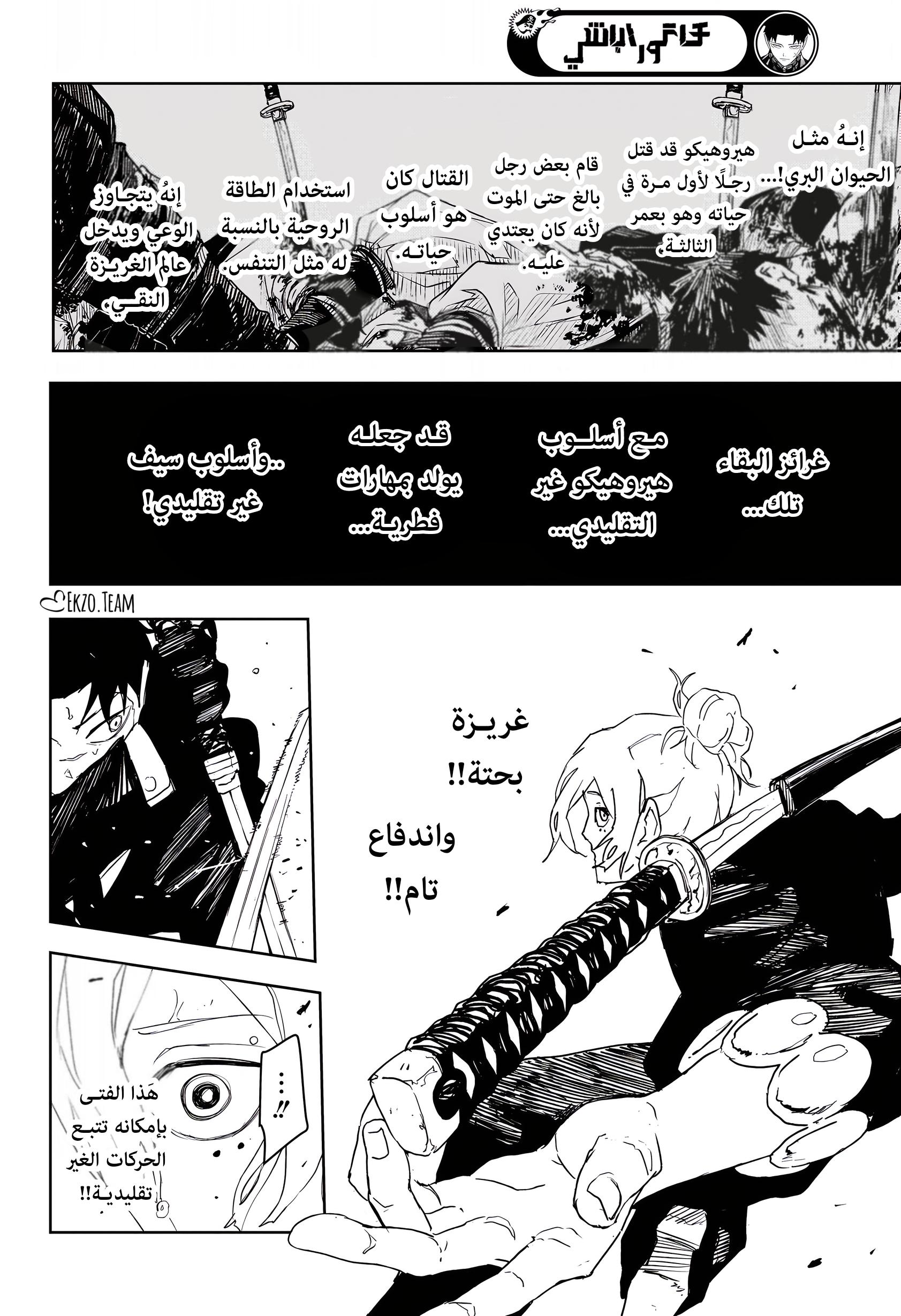 Read Kagurabachi AR Manga Online