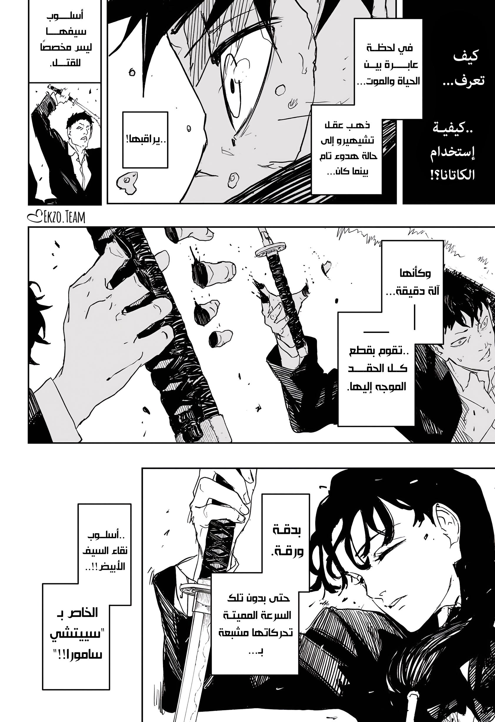 Read Kagurabachi AR Manga Online