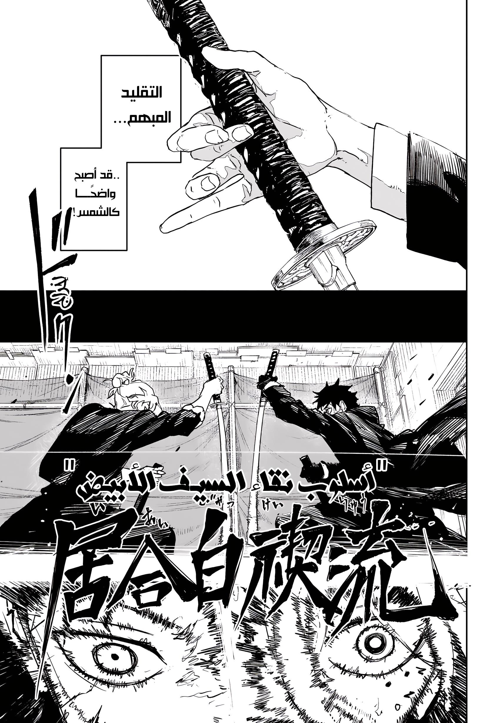 Read Kagurabachi AR Manga Online