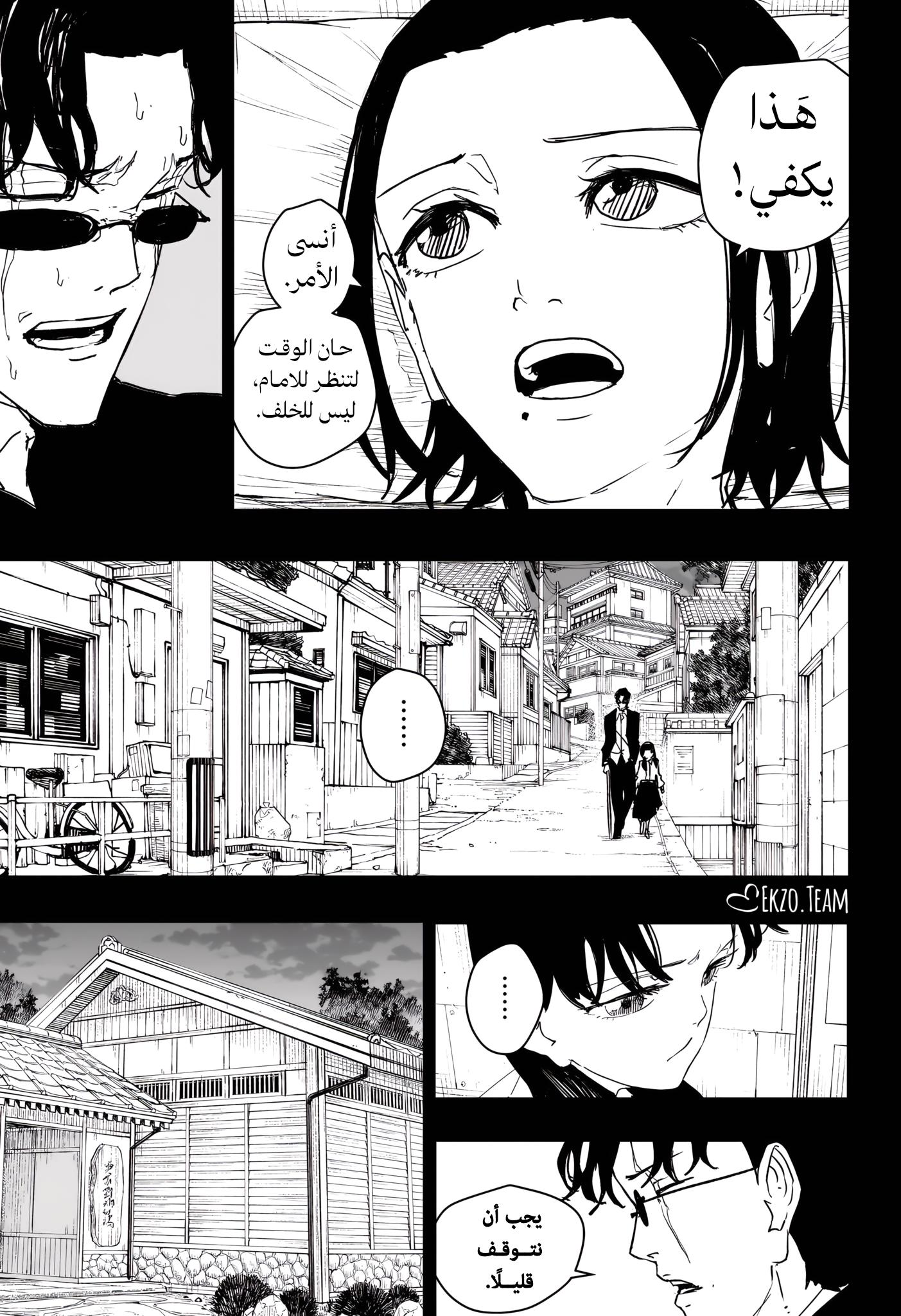 Read Kagurabachi AR Manga Online