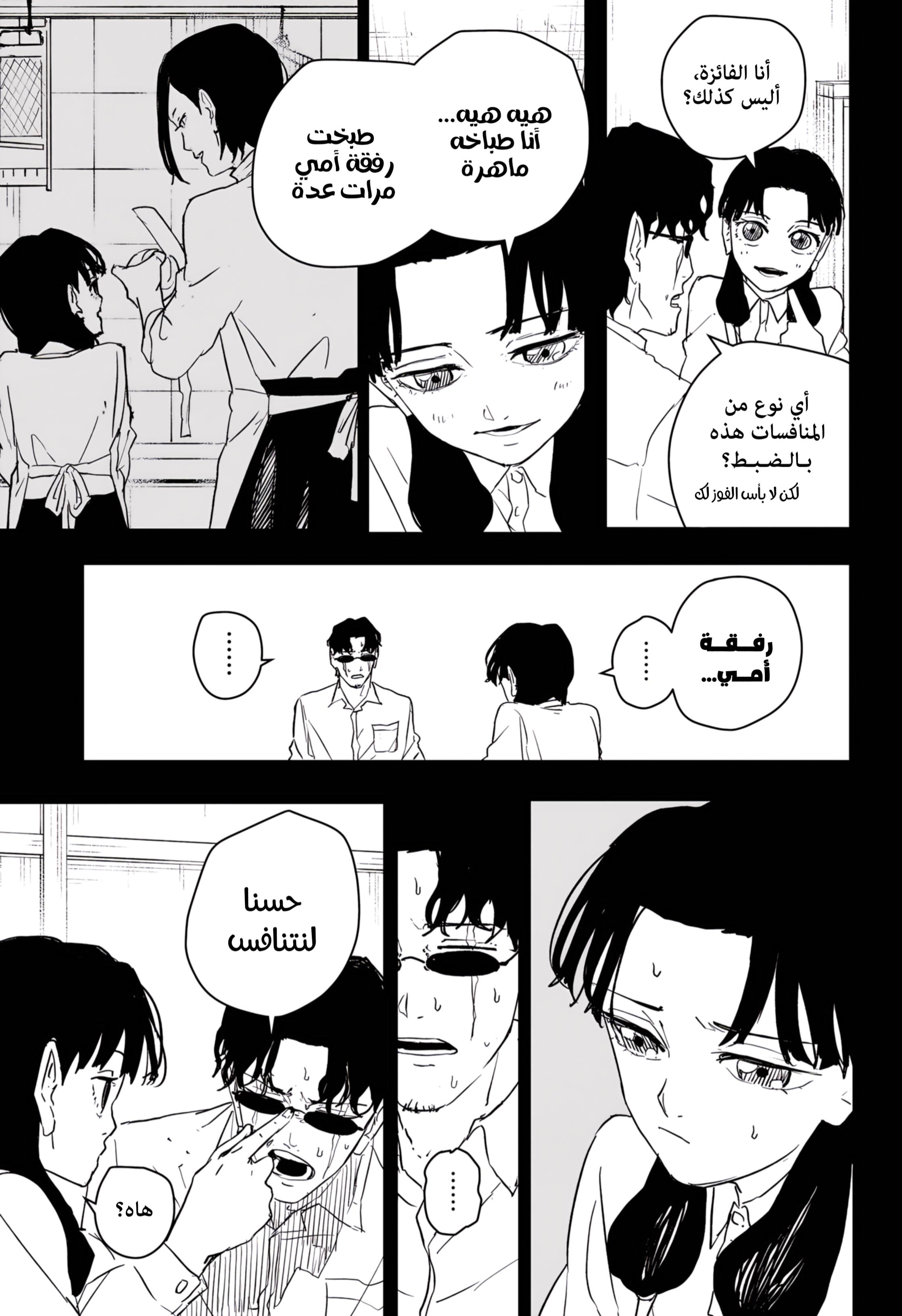 Read Kagurabachi AR Manga Online