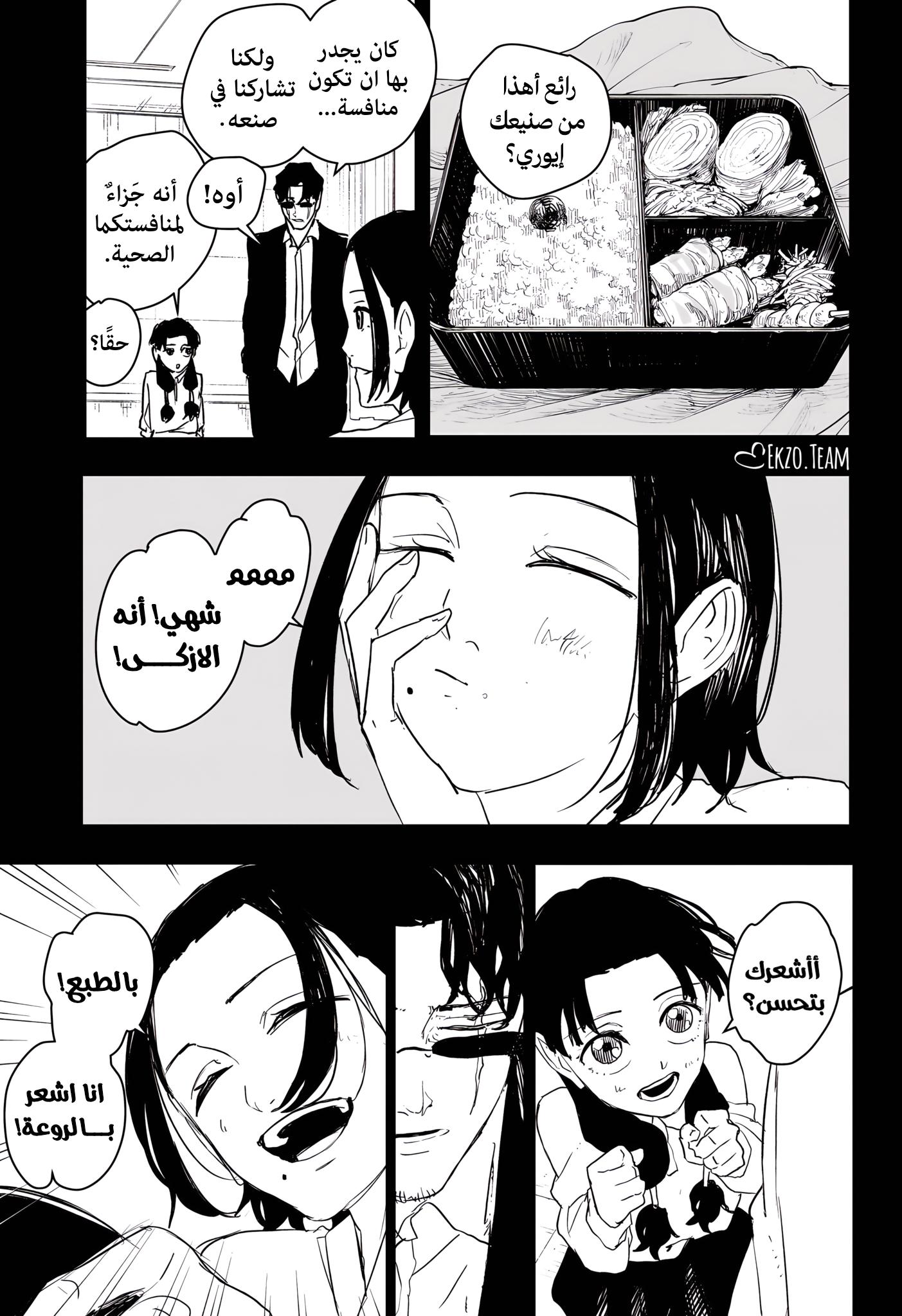 Read Kagurabachi AR Manga Online