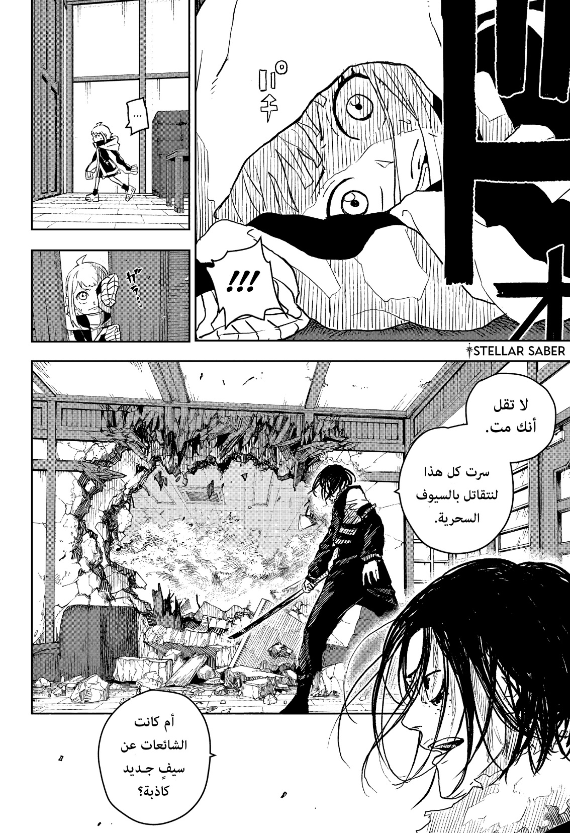 Read Kagurabachi AR Manga Online