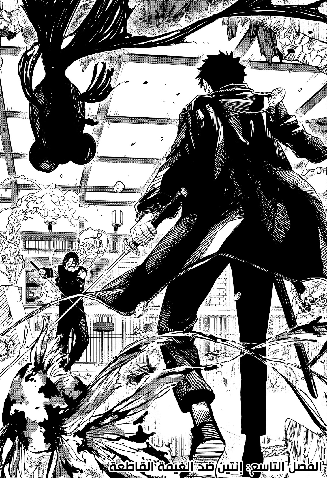 Read Kagurabachi AR Manga Online