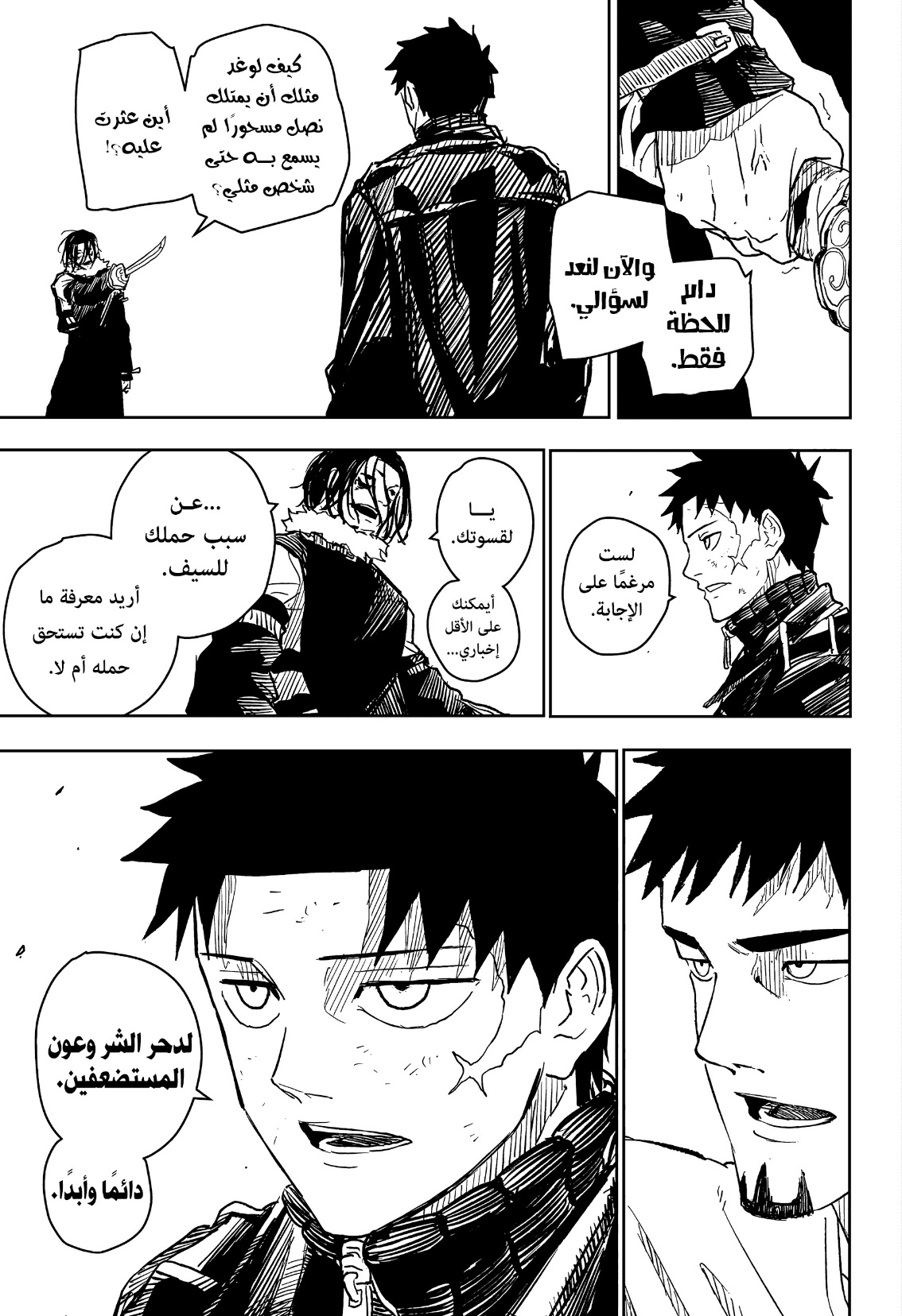 Read Kagurabachi AR Manga Online