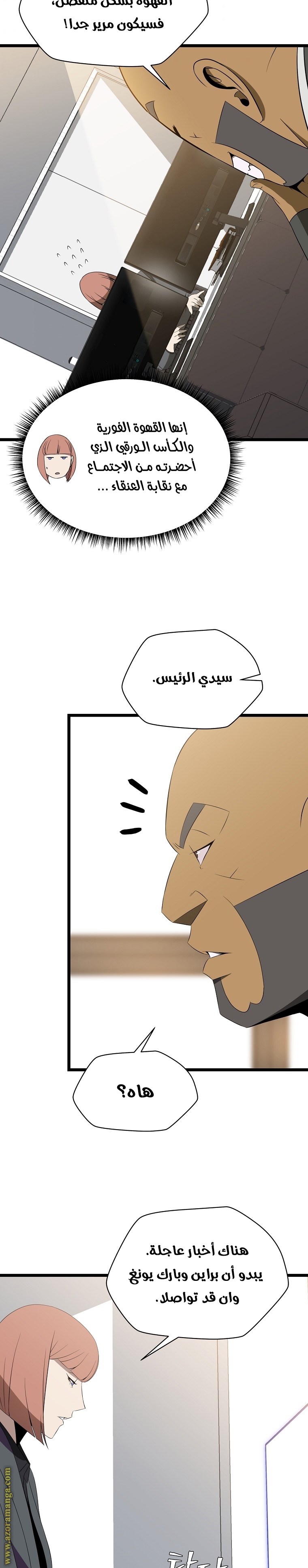 Read Kill The Hero AR Manga Online