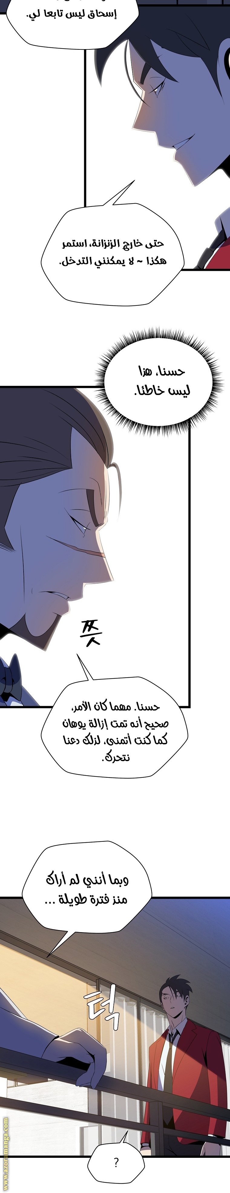 Read Kill The Hero AR Manga Online