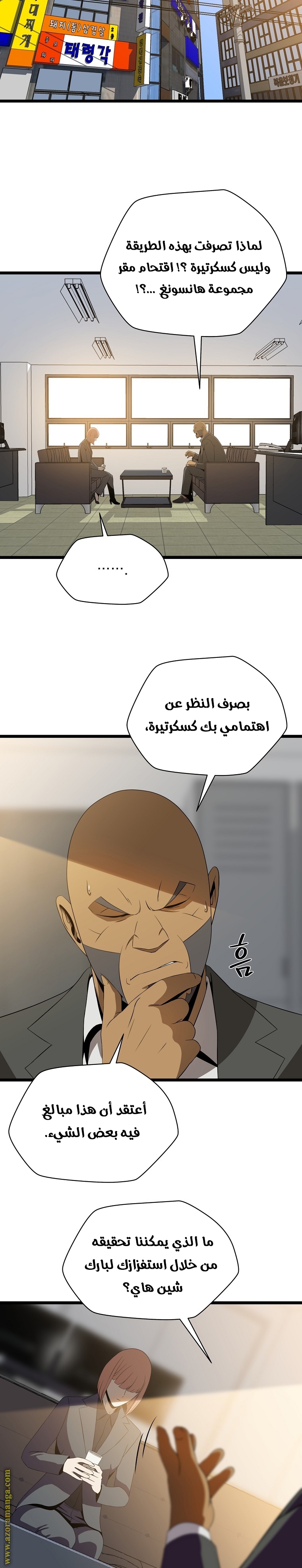 Read Kill The Hero AR Manga Online