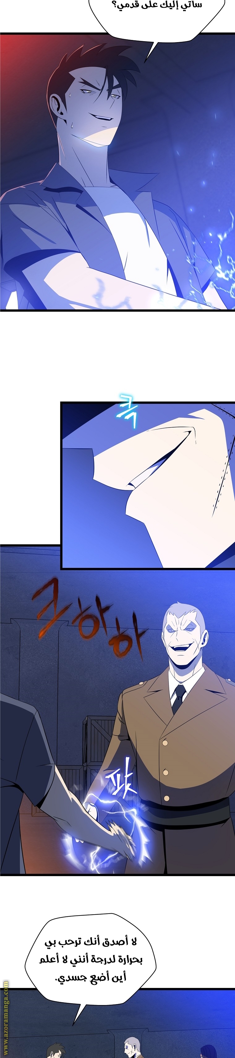 Read Kill The Hero AR Manga Online