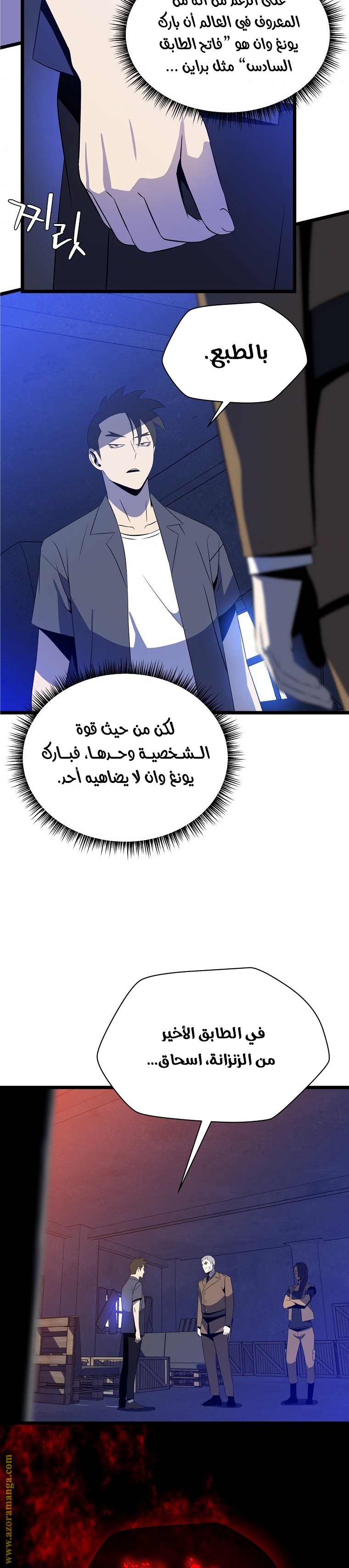 Read Kill The Hero AR Manga Online
