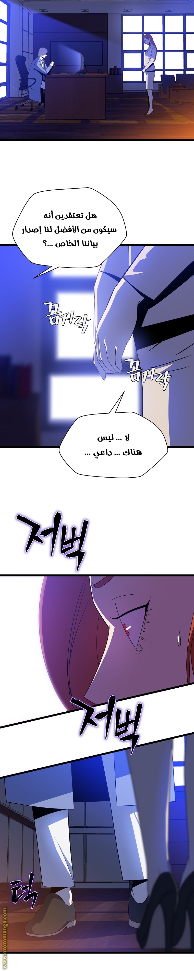 Read Kill The Hero AR Manga Online