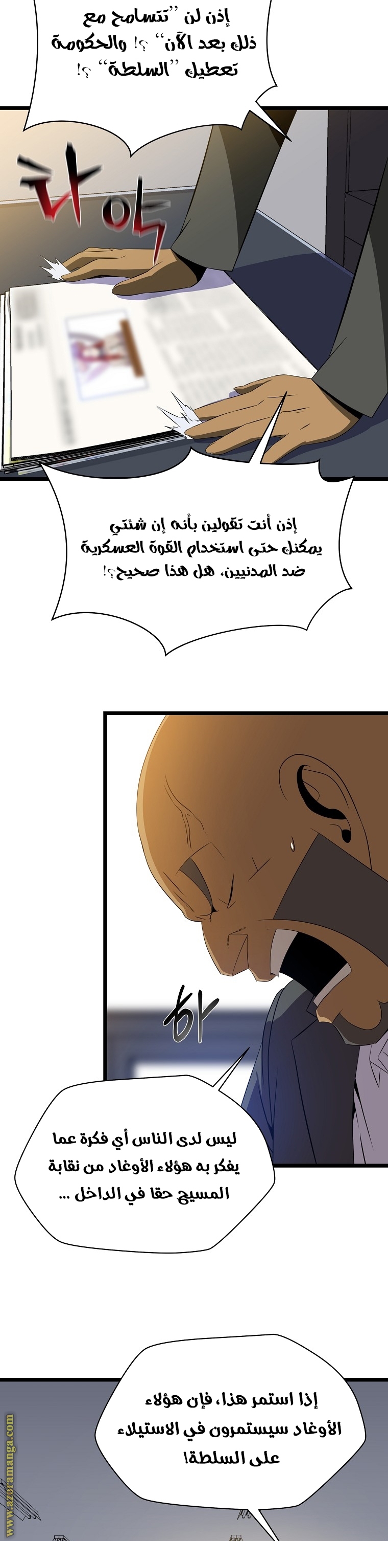 Read Kill The Hero AR Manga Online
