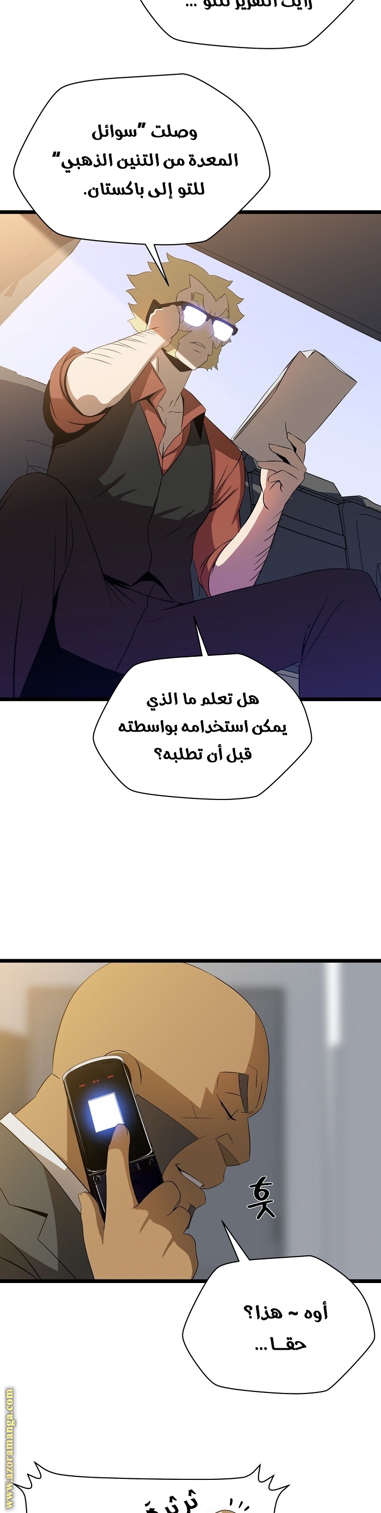 Read Kill The Hero AR Manga Online