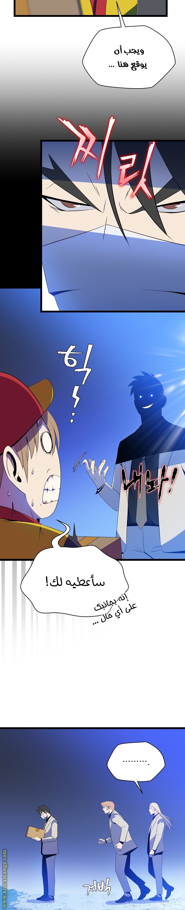 Read Kill The Hero AR Manga Online